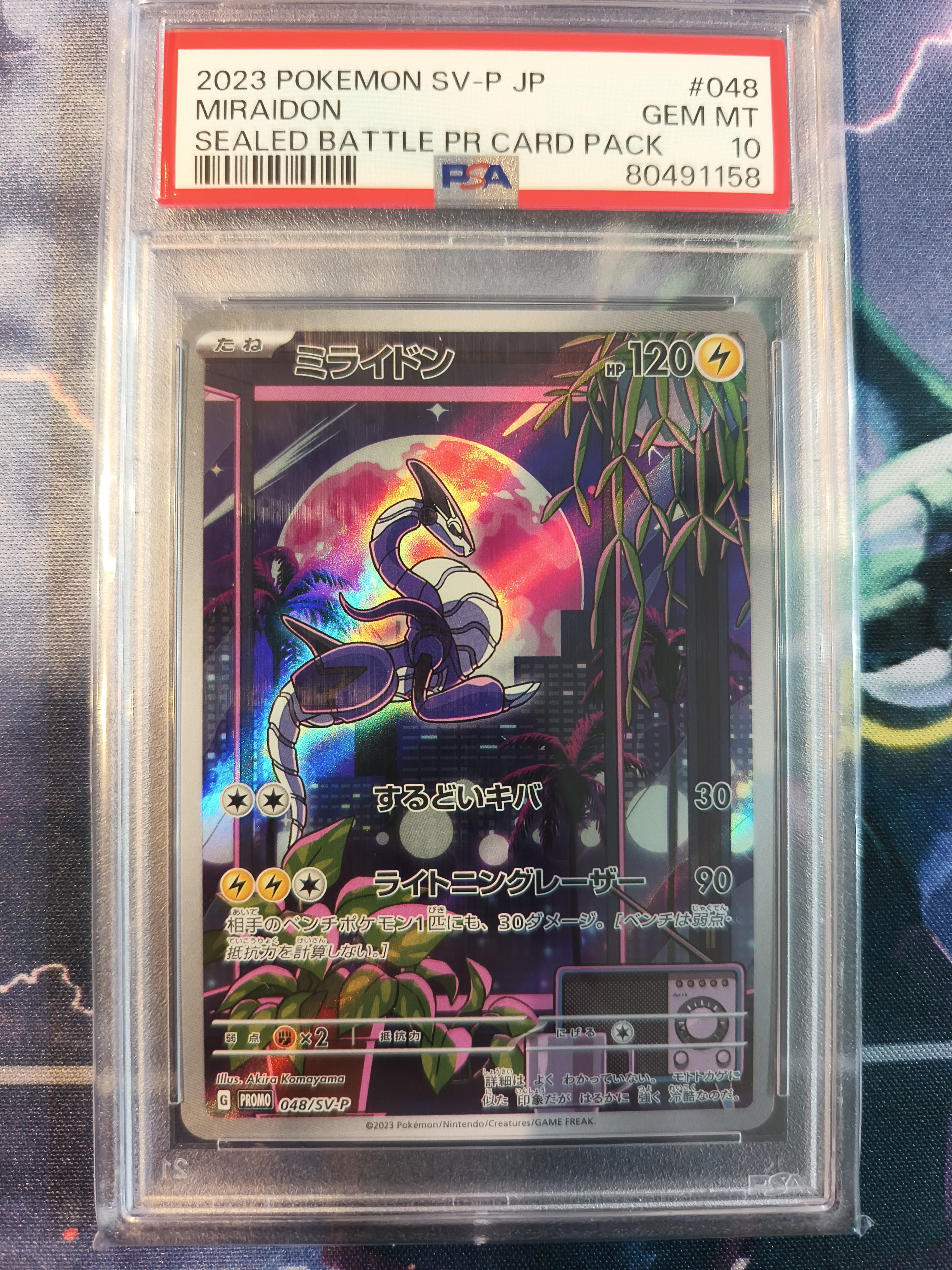 PSA10】ミライドン: プロモ [SV-P 048](プロモーションカード「SV-P