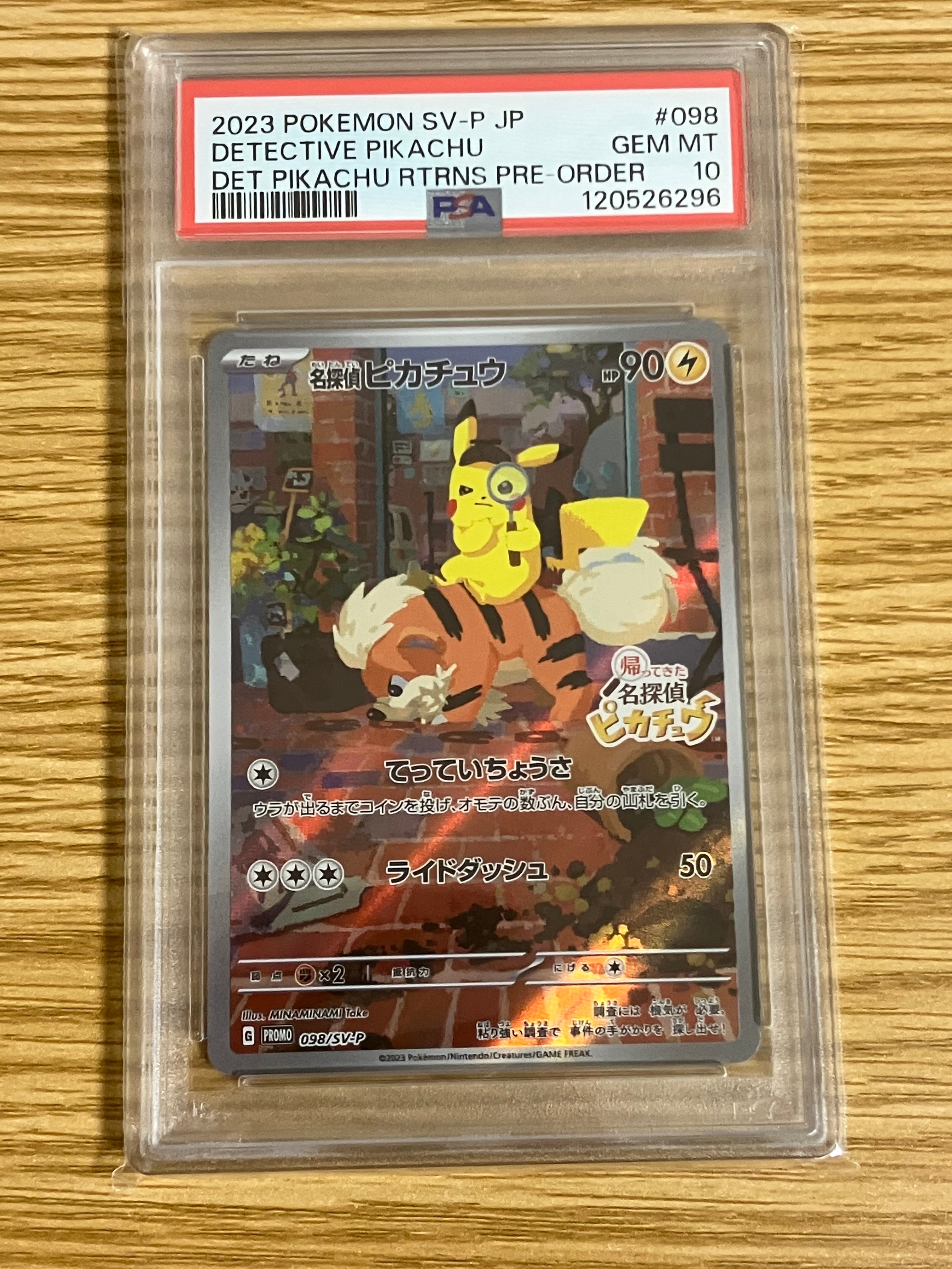 名探偵ピカチュウ: プロモ [SV-P 098](プロモーションカード「SV-P」)