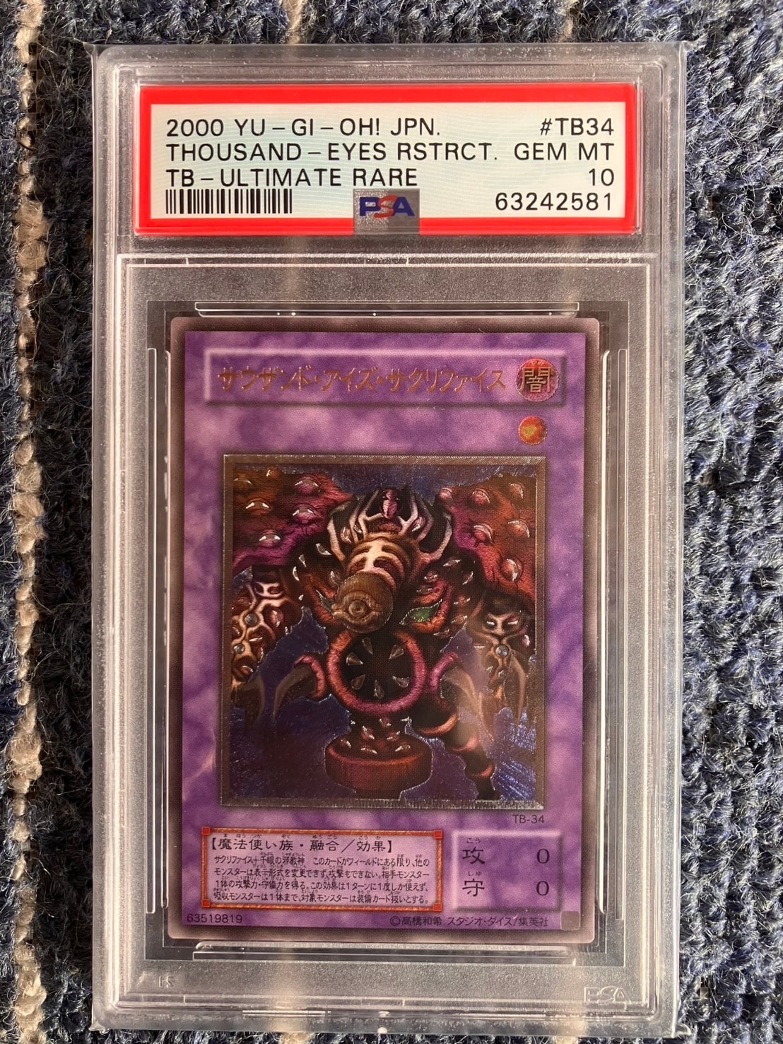 PSA10】サウザンド・アイズ・サクリファイス UL[TB-34](サウザンド