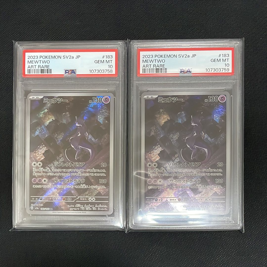ミュウツー AR[SV2a 183/165](強化拡張パック「ポケモンカード151」)