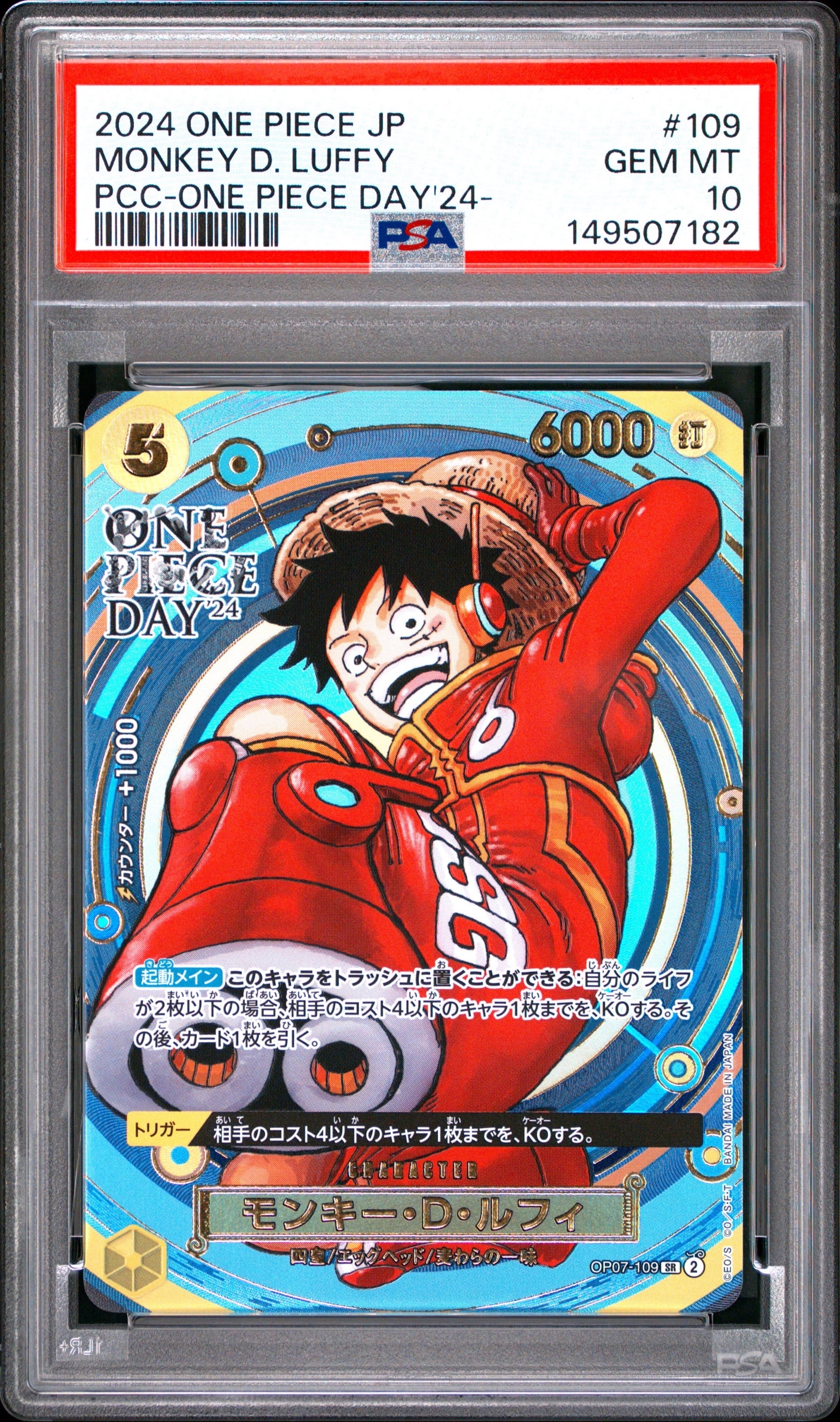 PSA10】モンキー・D・ルフィ SR [OP07-109](プロモーションカード「V