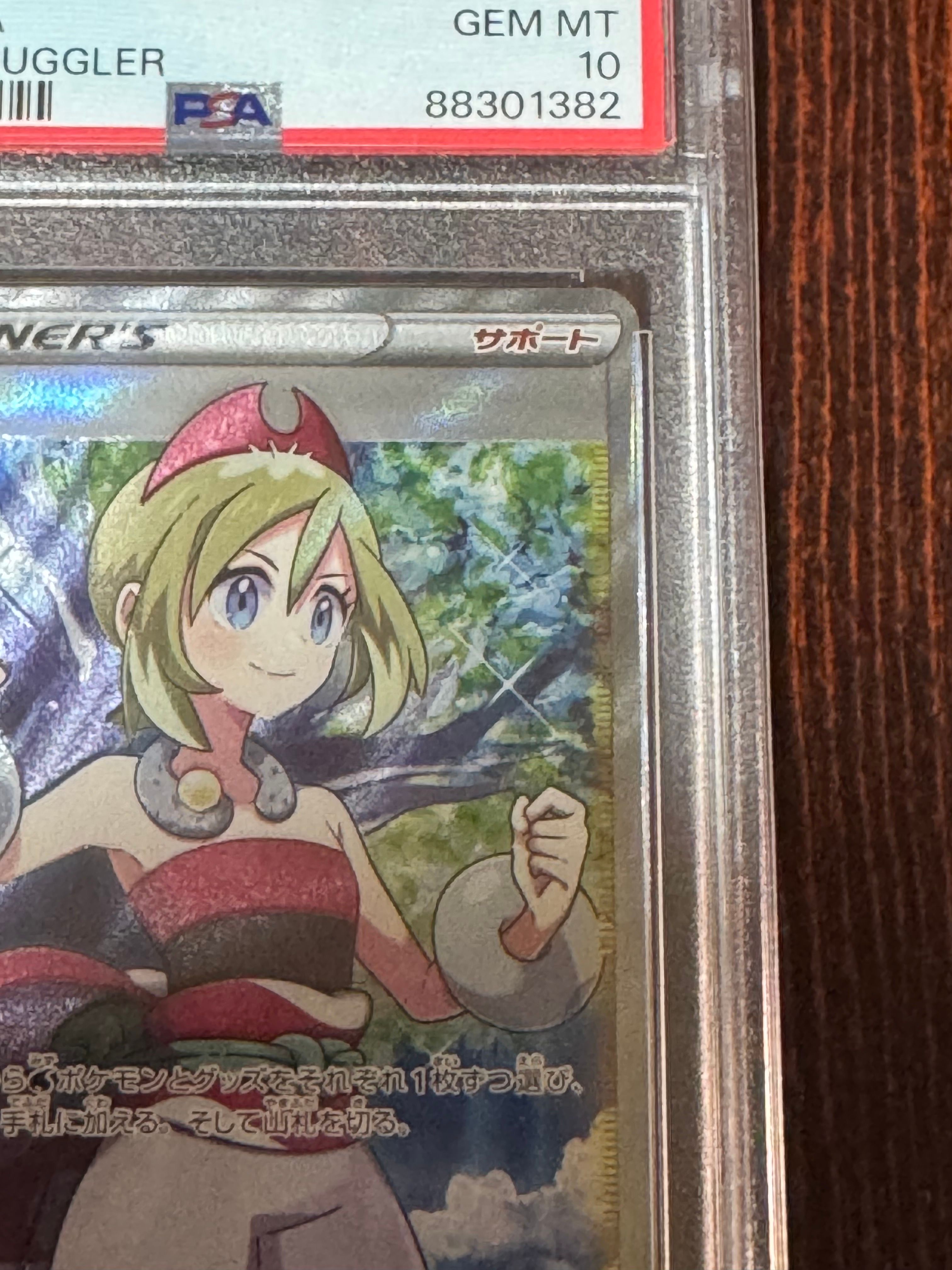PSA 10]Irida SR[S10P 077/067](Expansion Pack 
