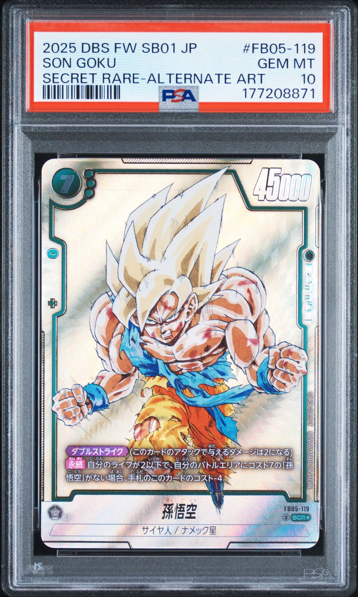 孫悟空 SCR☆ [FB05-119](フュージョンワールド「MANGA BOOSTER 01