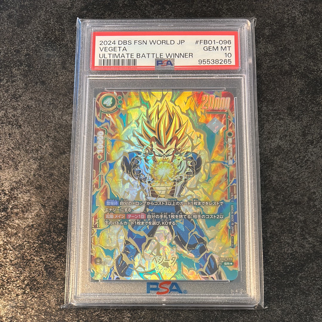 ベジータ SR☆ [FB01-096](フュージョンワールド プロモーションカード