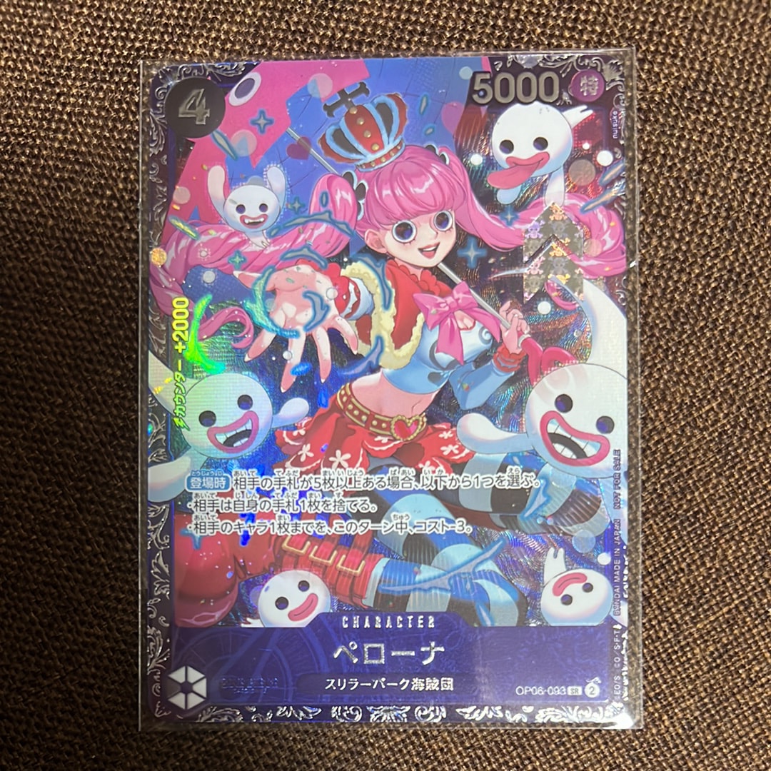 ペローナ SR [OP06-093] (フラッグシップバトル ベスト8記念品) for Japan