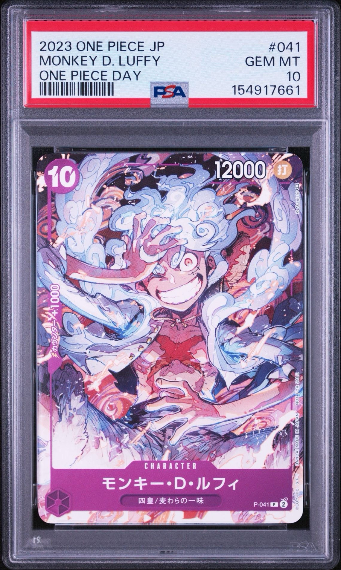 PSA10】モンキー・D・ルフィ P [P-041] (ONEPIECE Day23' Day2 来場者
