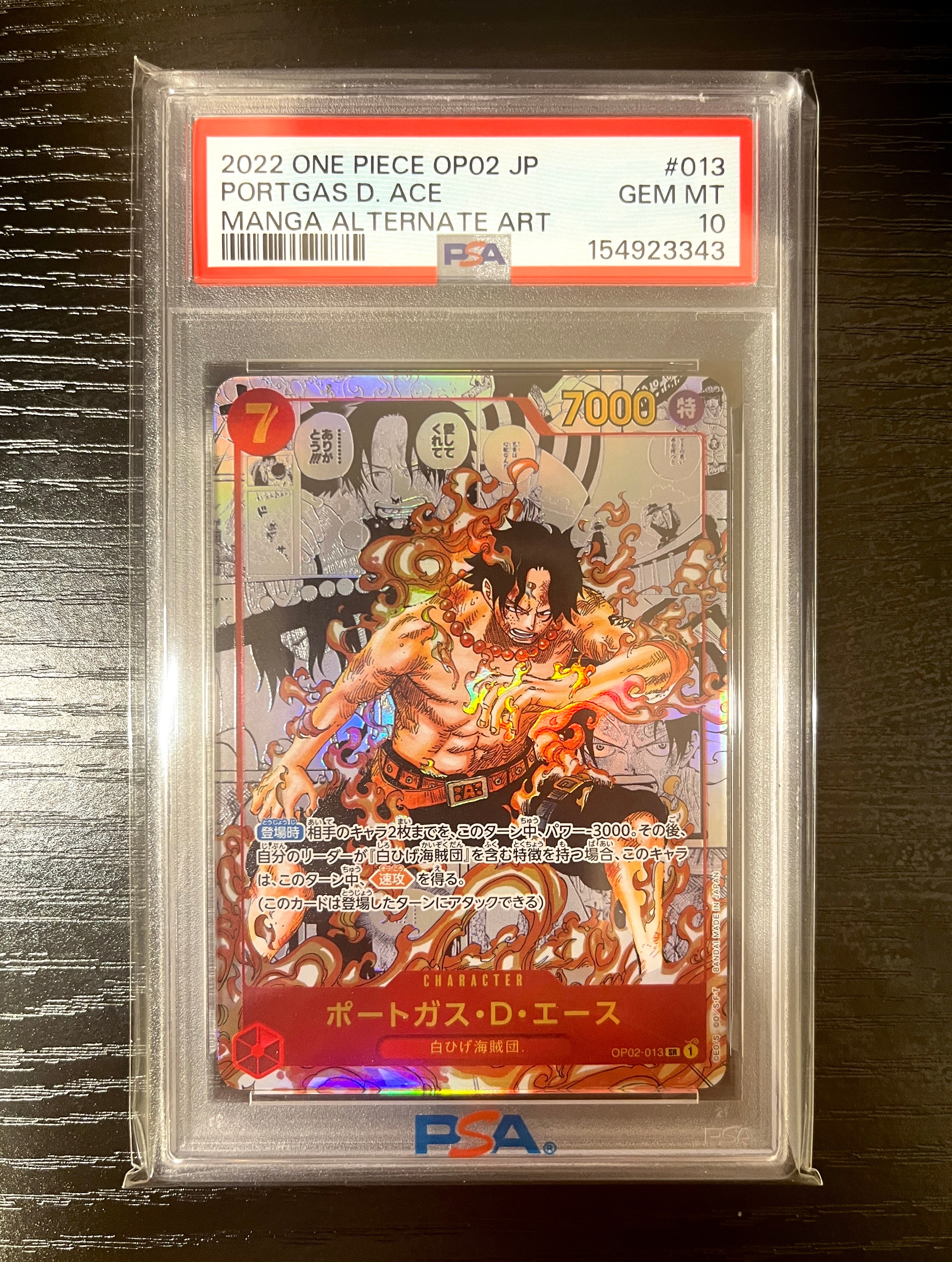 ポートガス・D・エース SR-SP (コミパラ) [OP02-013](ブースターパック「頂上決戦」)