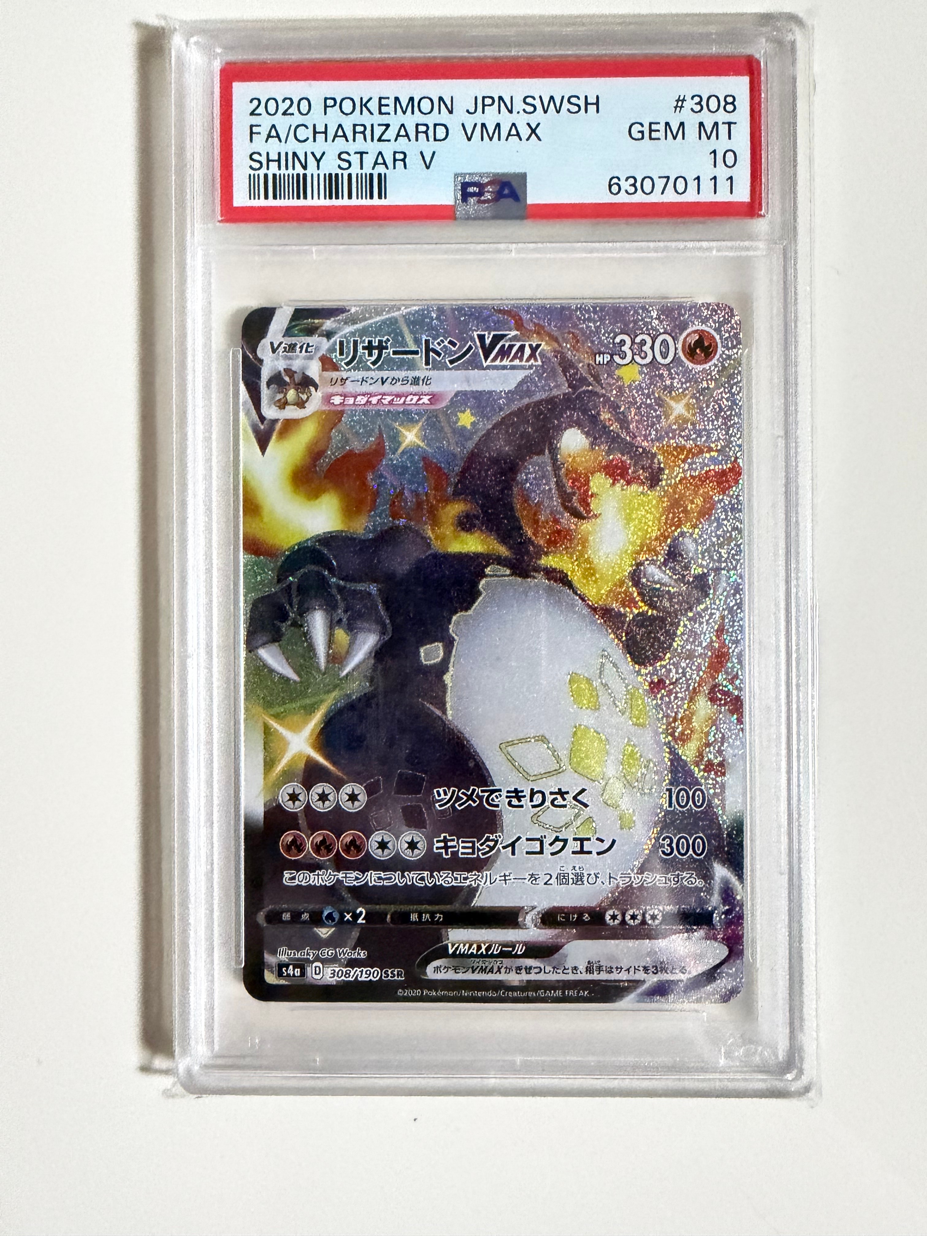 PSA10】ブラッキー R[BW8-K 031/051](拡張パック「ライデンナックル