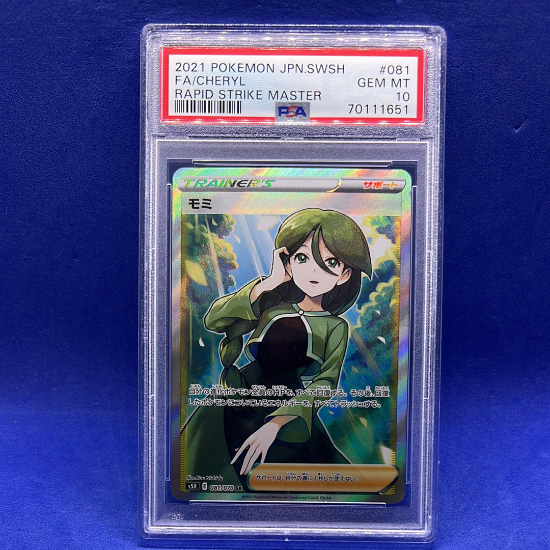 モミ SR[S5R 081/070](拡張パック「連撃マスター」)