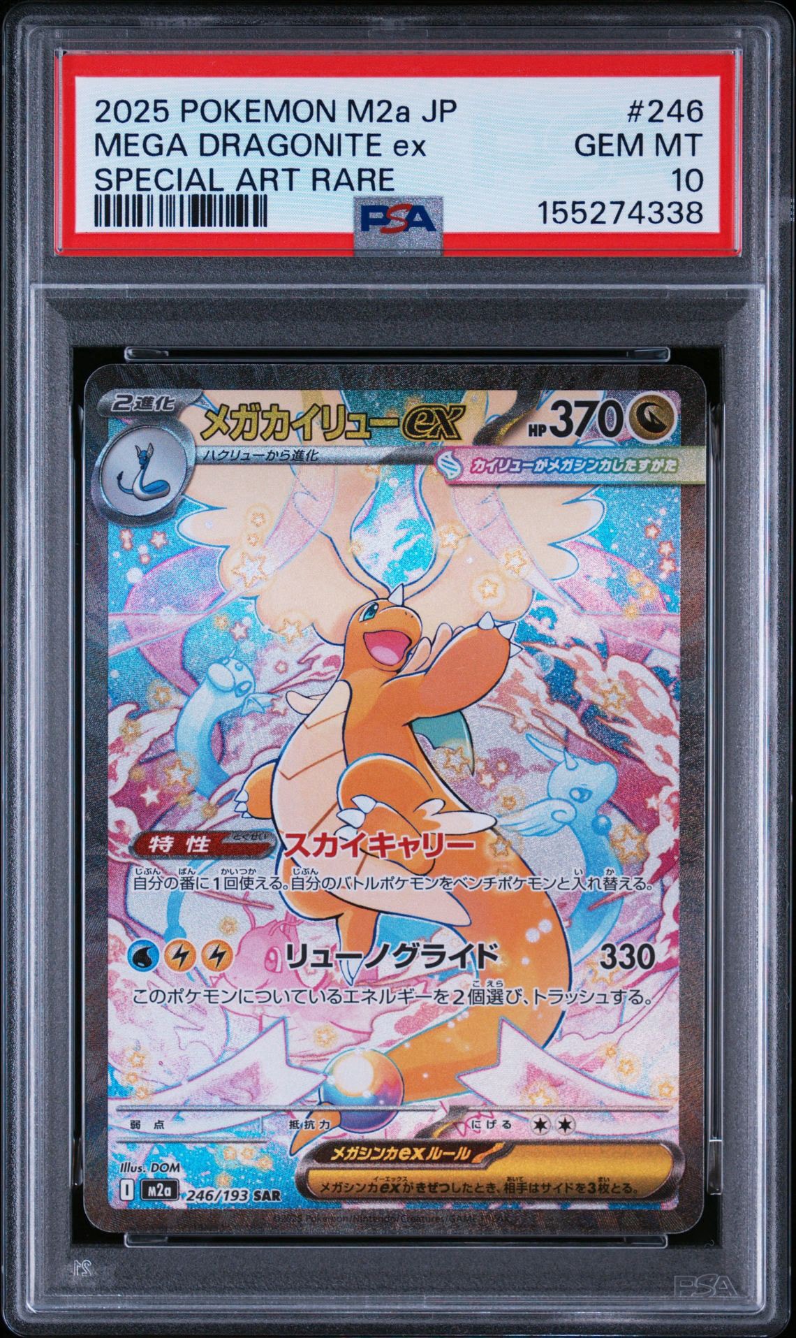 PSA10】カメックスex SAR[SV2a 202/165](強化拡張パック「ポケモン