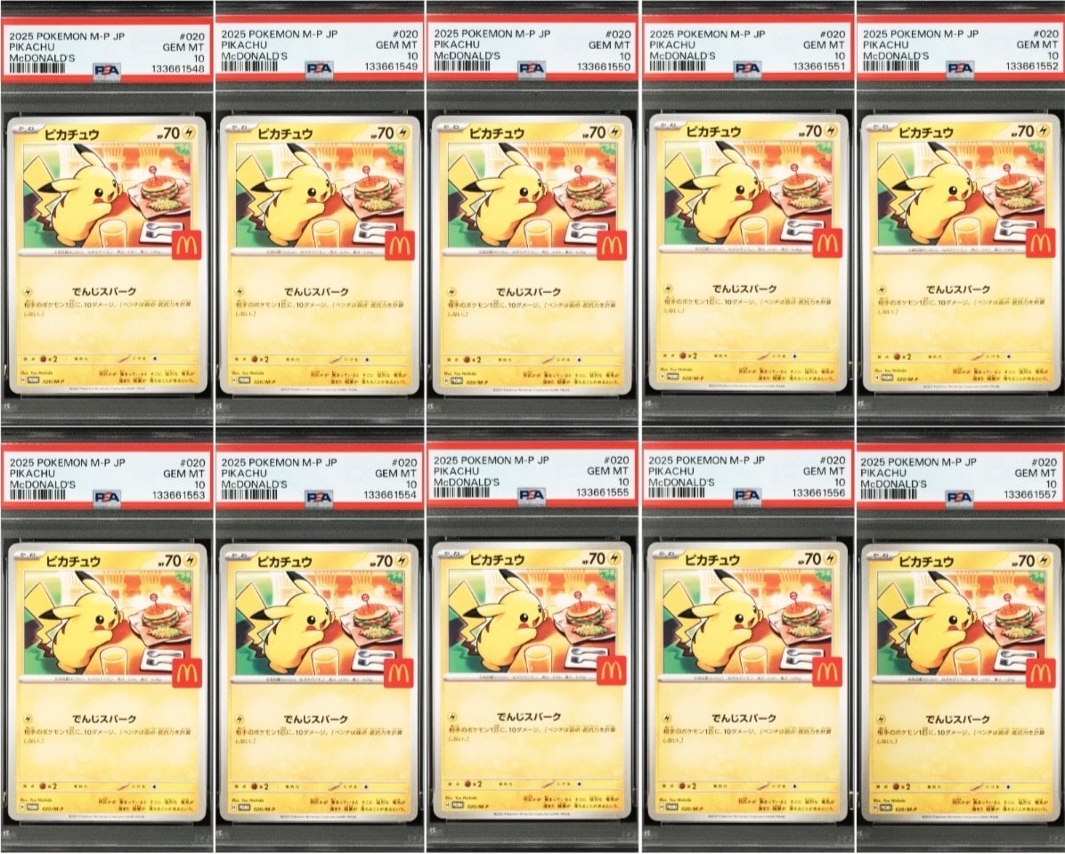 ピカチュウ P [M-P 020](プロモカードパック「マクドナルド ハッピーセット2025」)