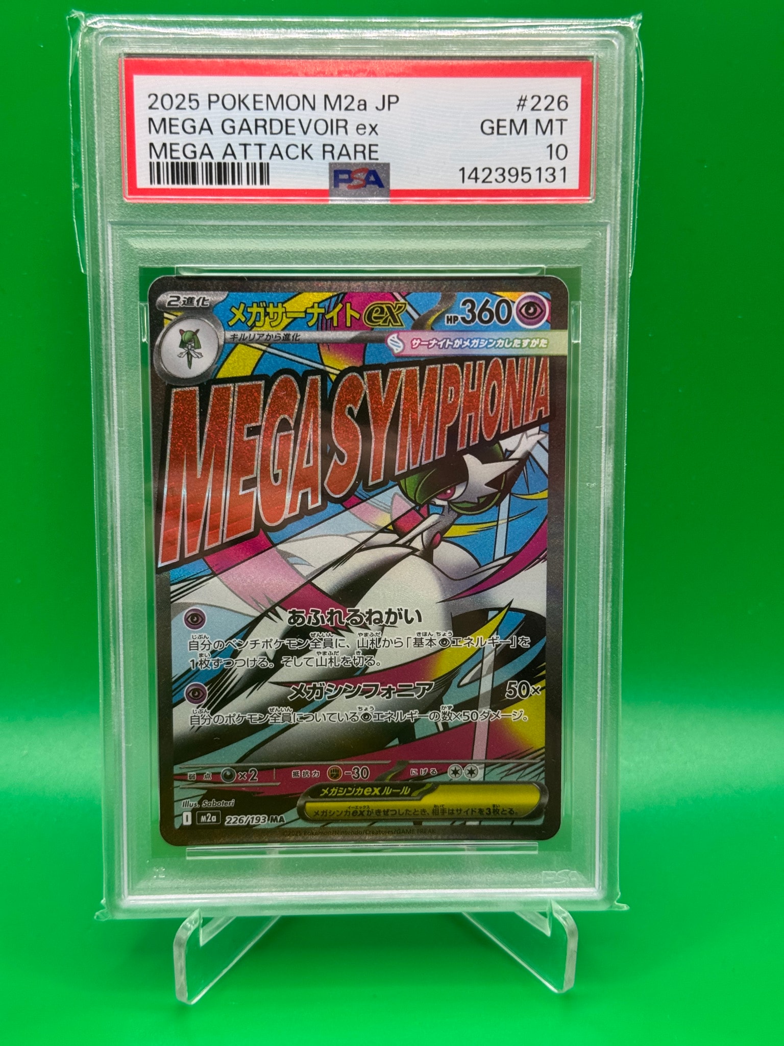 PSA10】メガサーナイトex MA :中国語箔押しエラー [M2a 226/193](ハイ