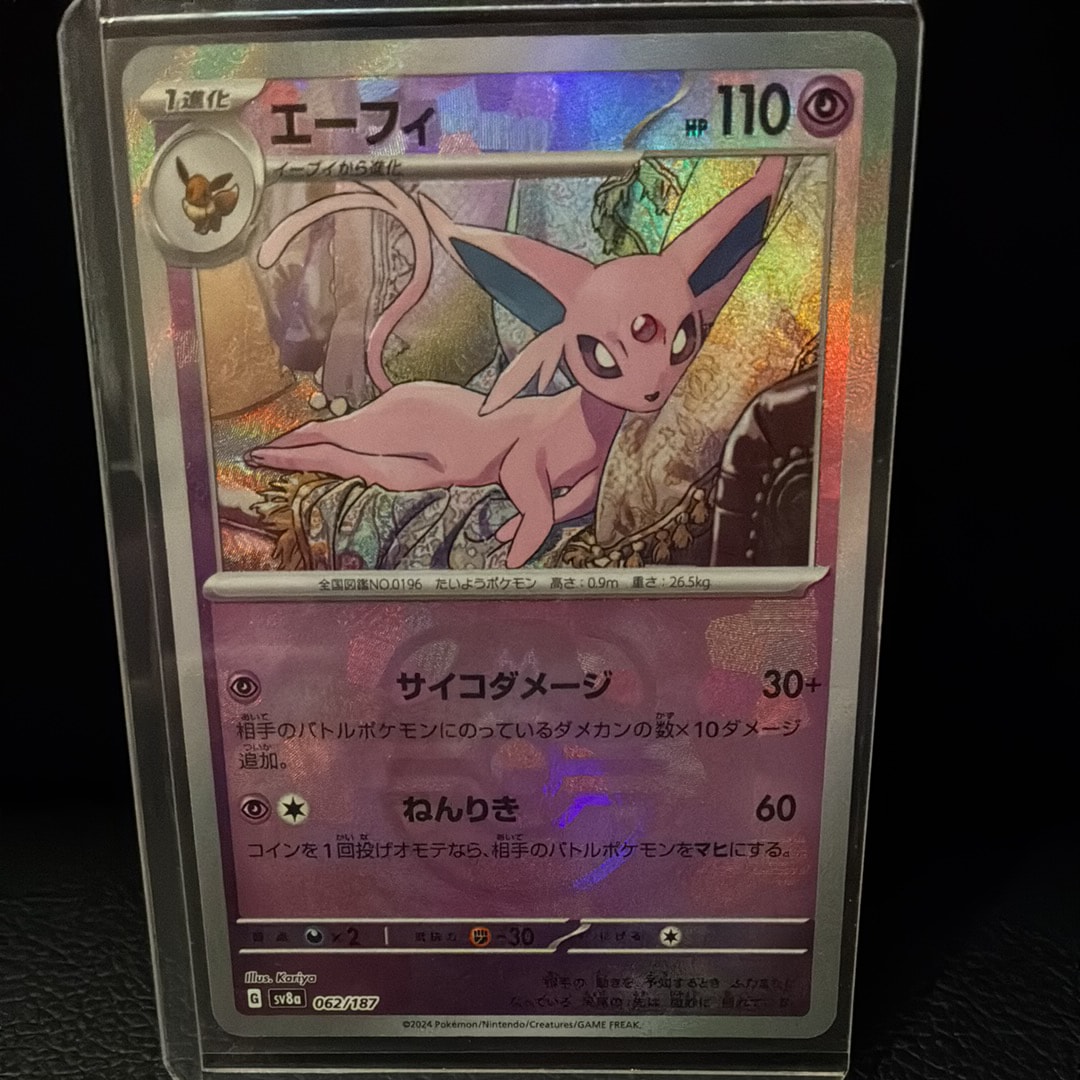 エーフィ :マスターボールミラー [SV8a 062/187](ハイクラスパック「テラスタルフェスex」)