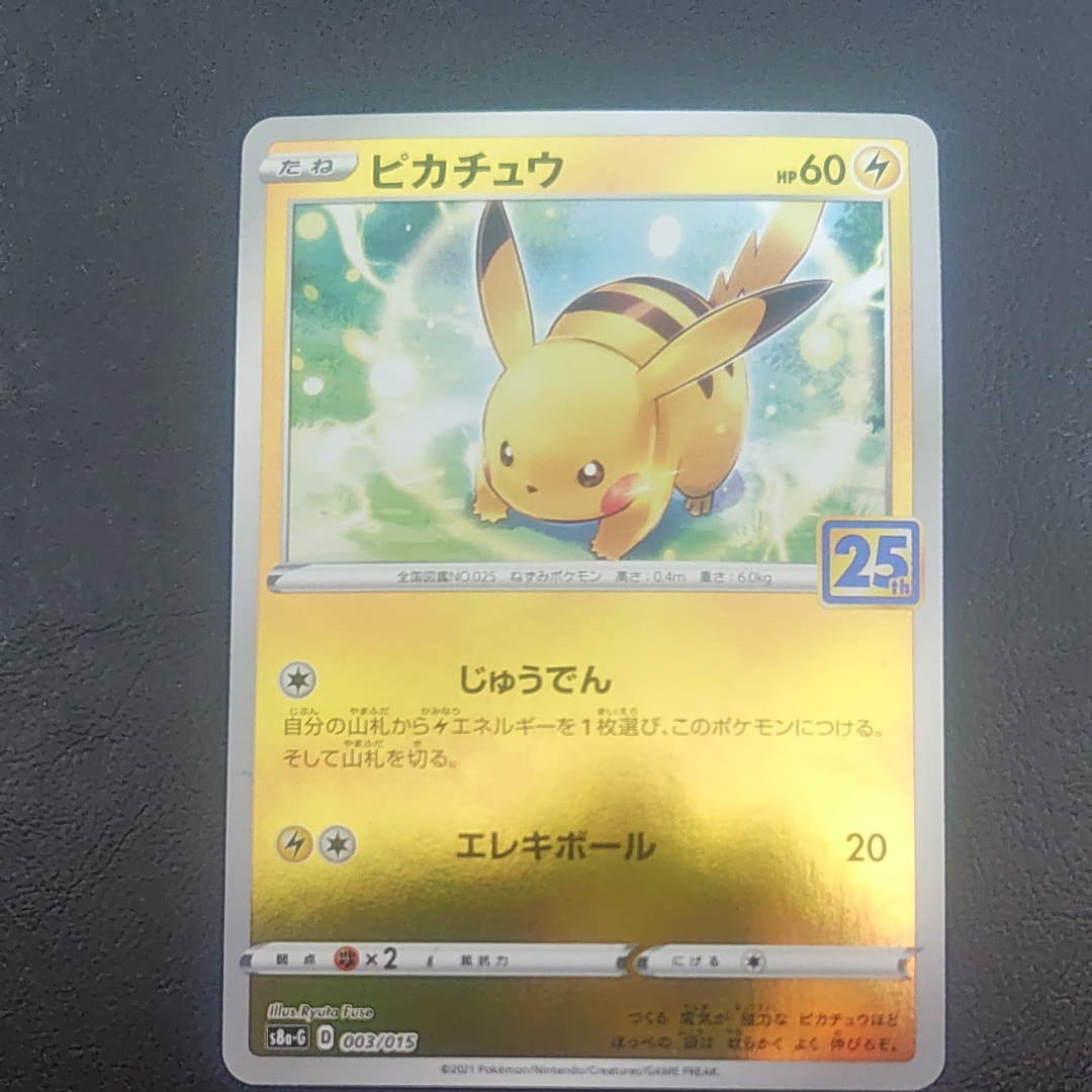 サンダース P [BW-P 186/BW-P](プロモーションカード「コレクション