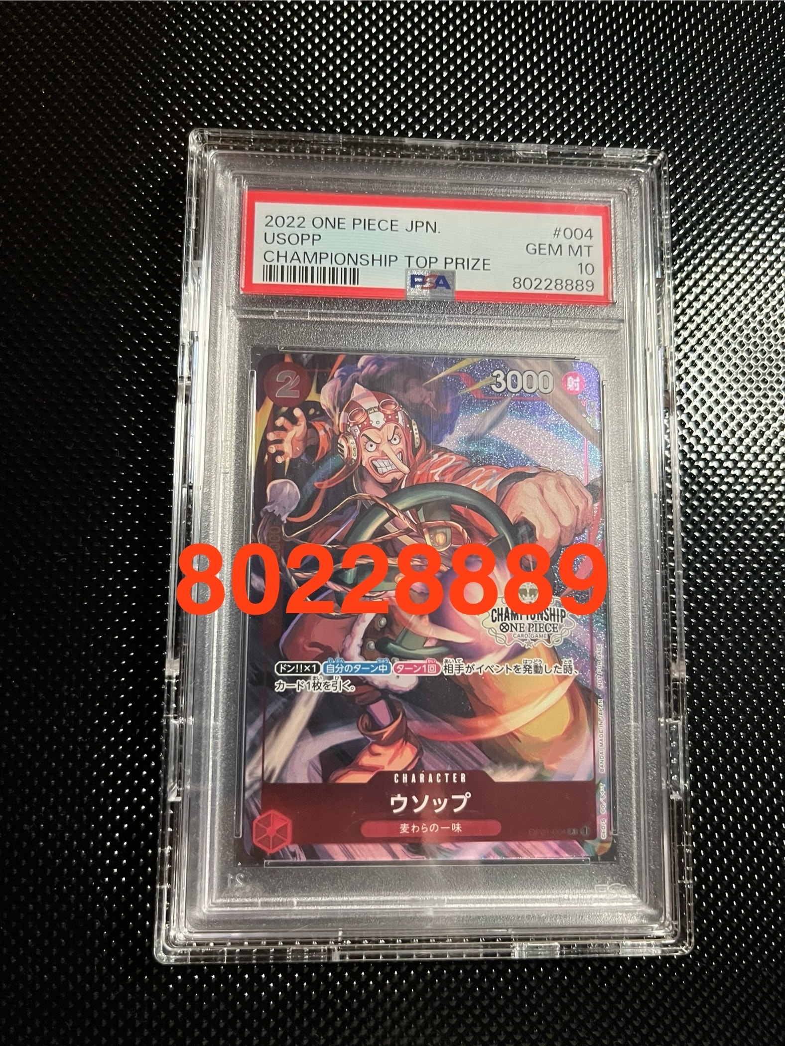 ウソップ R-P [OP01-004] (チャンピオンシップ ベスト32)通販・買取