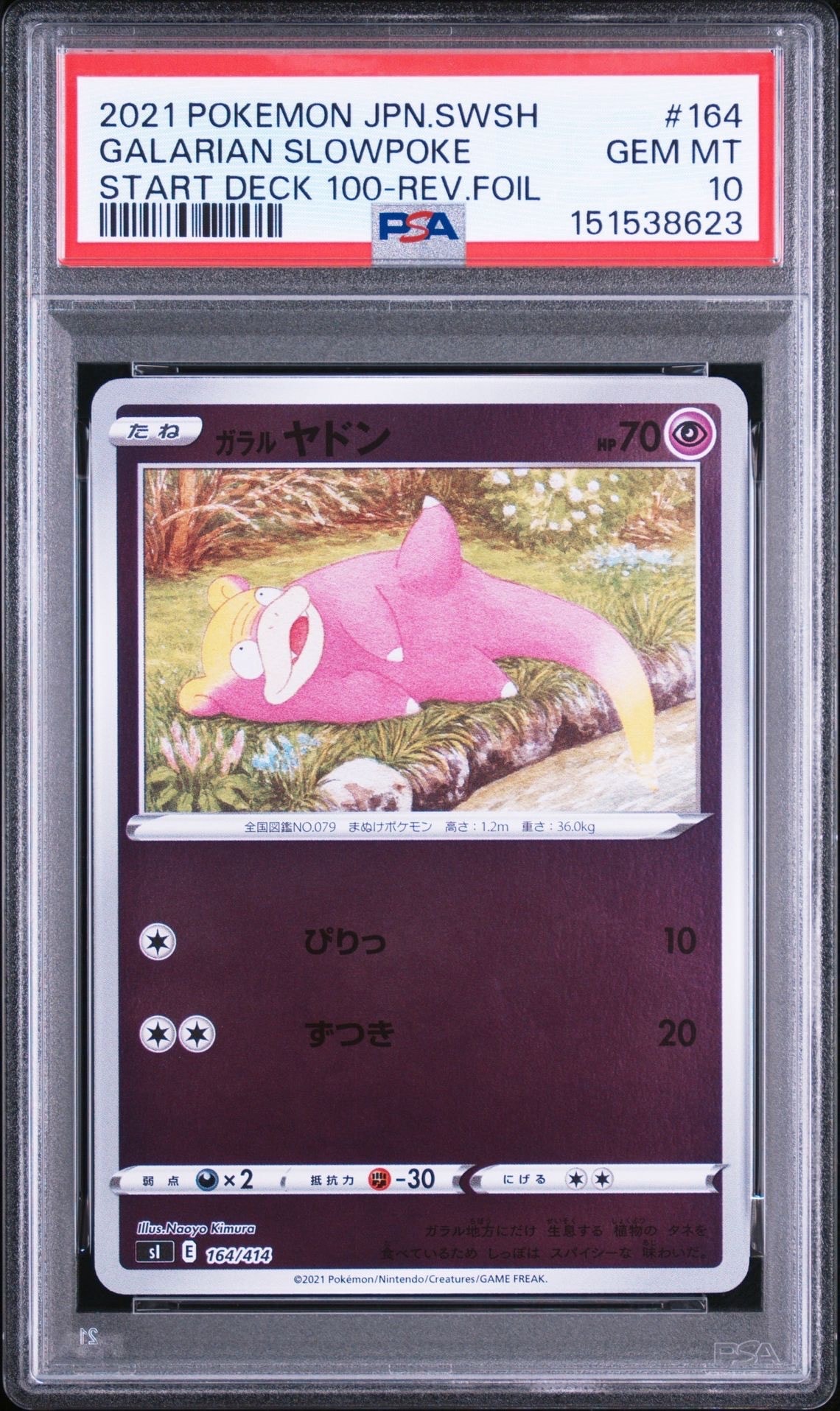 ナツメのゲンガーLV.39 R: 旧裏[PMCG-G2 No.094](ジム拡張第2弾 「闇