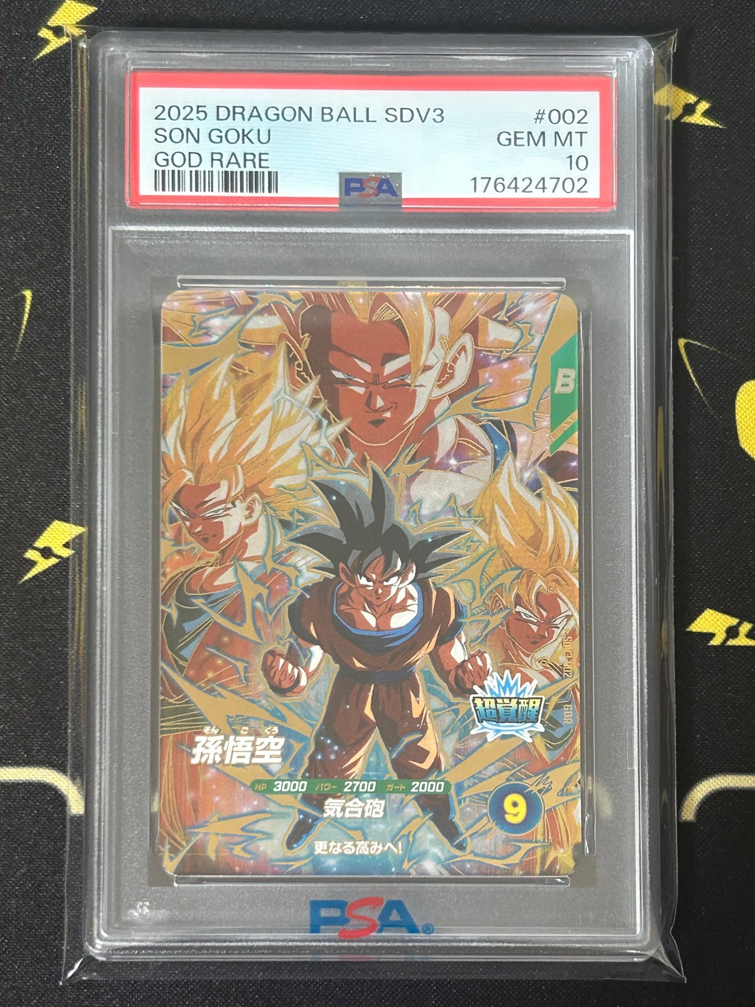 PSA10】孫悟空 GDR [SDV3-002](ドラゴンボールスーパーダイバーズ「3弾