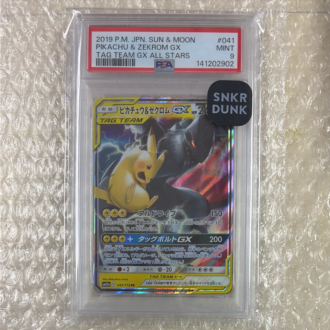 PSA10】ピカチュウ&ゼクロムGX RR [SM12a 041/173](ハイクラスパック
