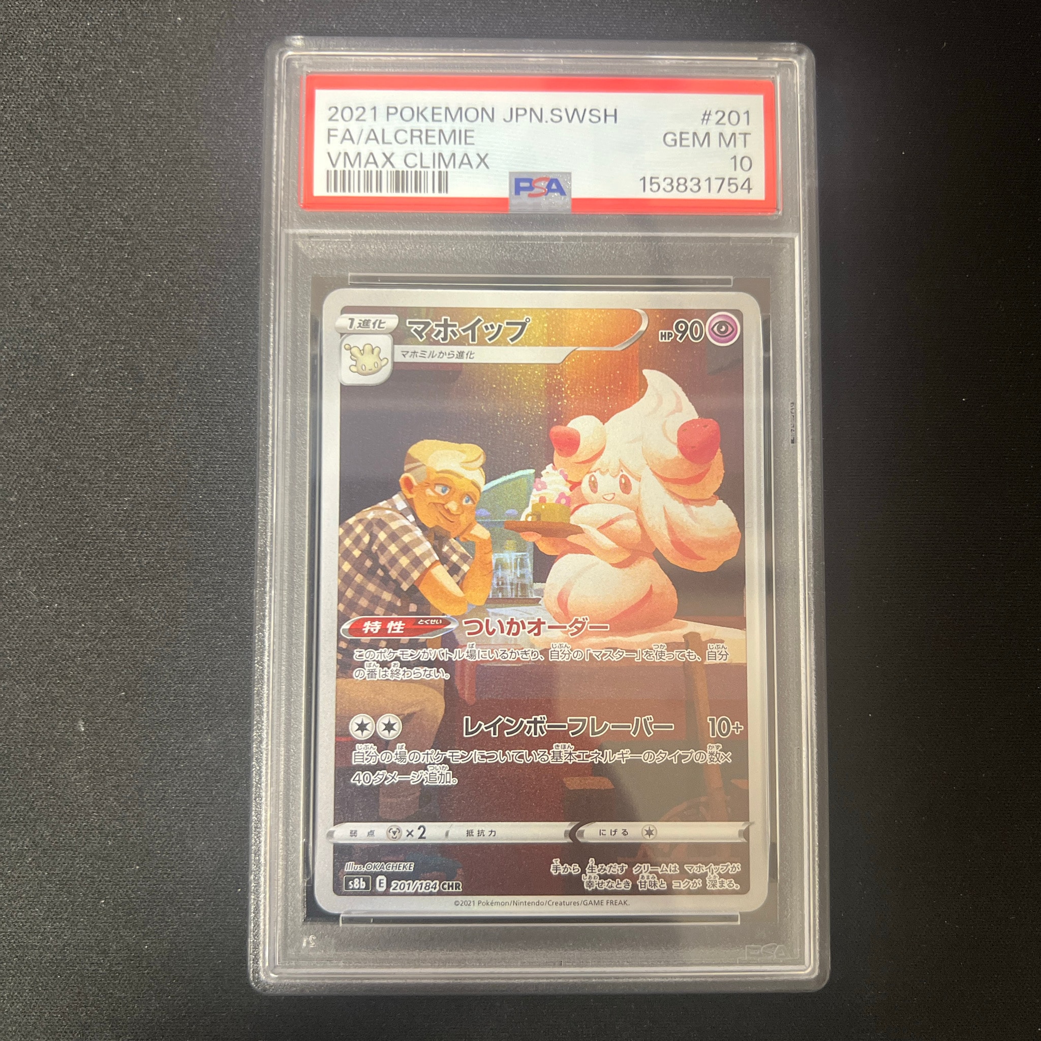 PSA10】マホイップ CHR[s8b 201/184](ハイクラスパック「VMAX