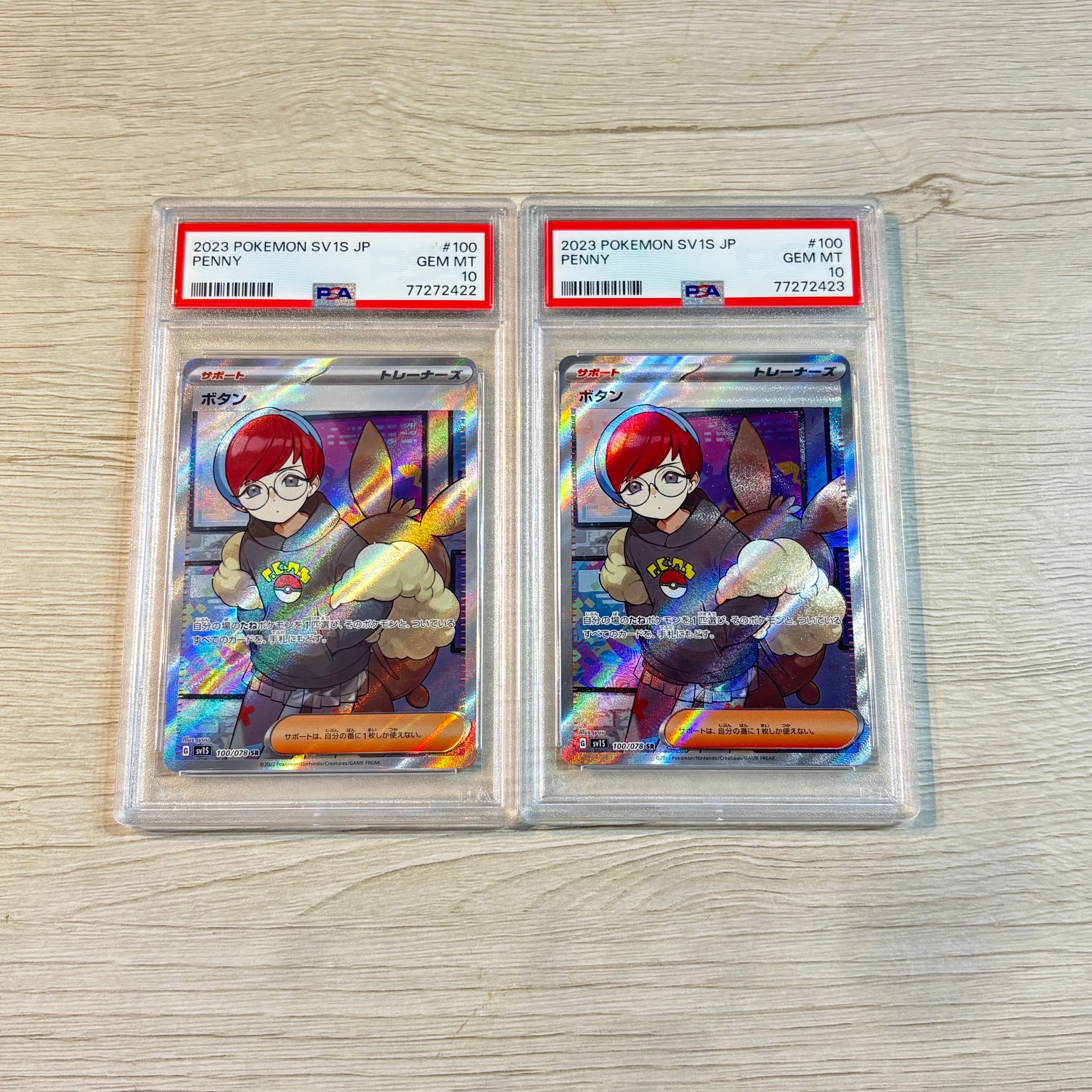 ボタン SR[SV1S 100/078](スカーレット&バイオレット 拡張パック「スカーレットex」)