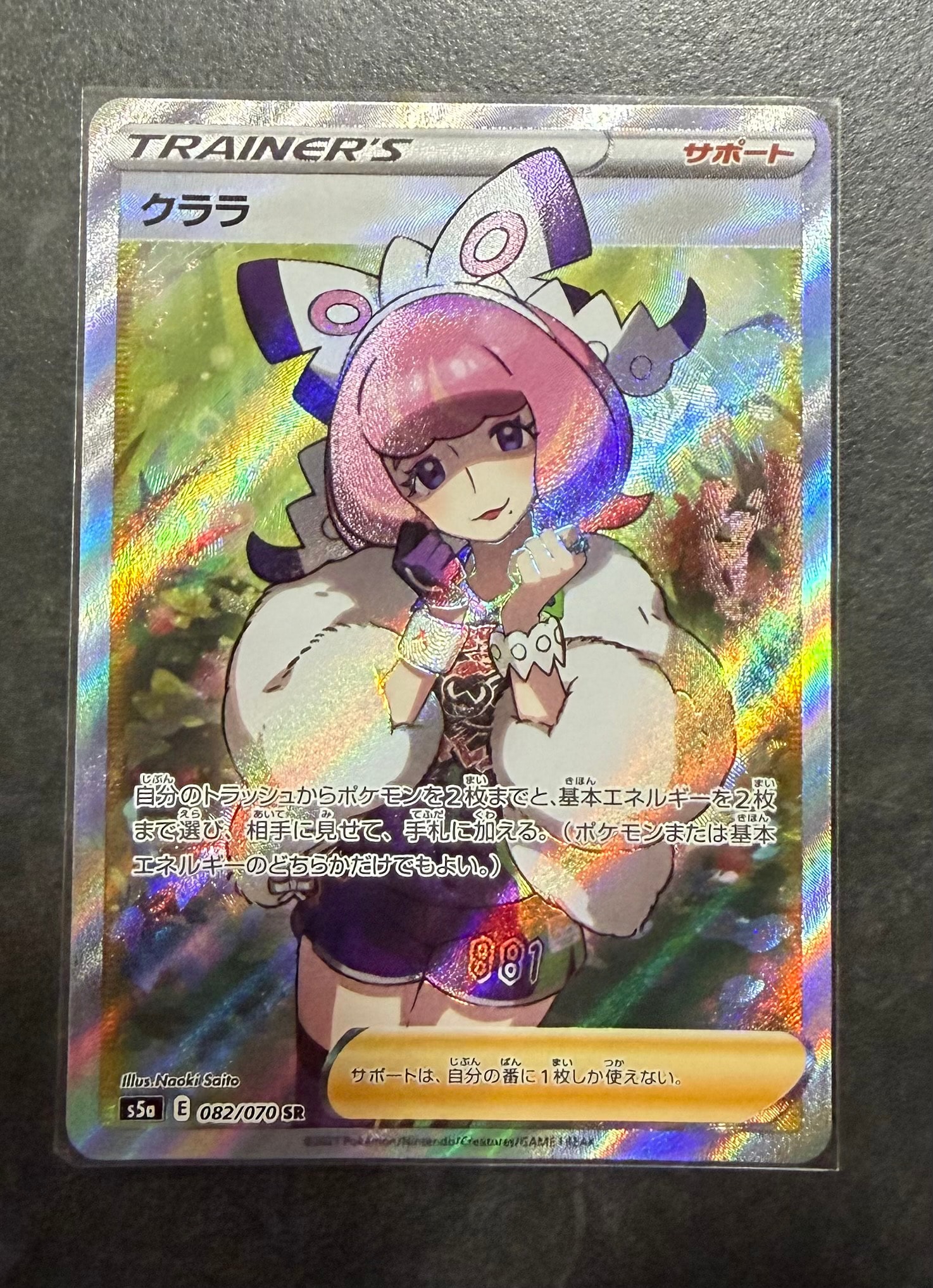 クララ SR[S5a 082/070](強化拡張パック「双璧のファイター」)通販