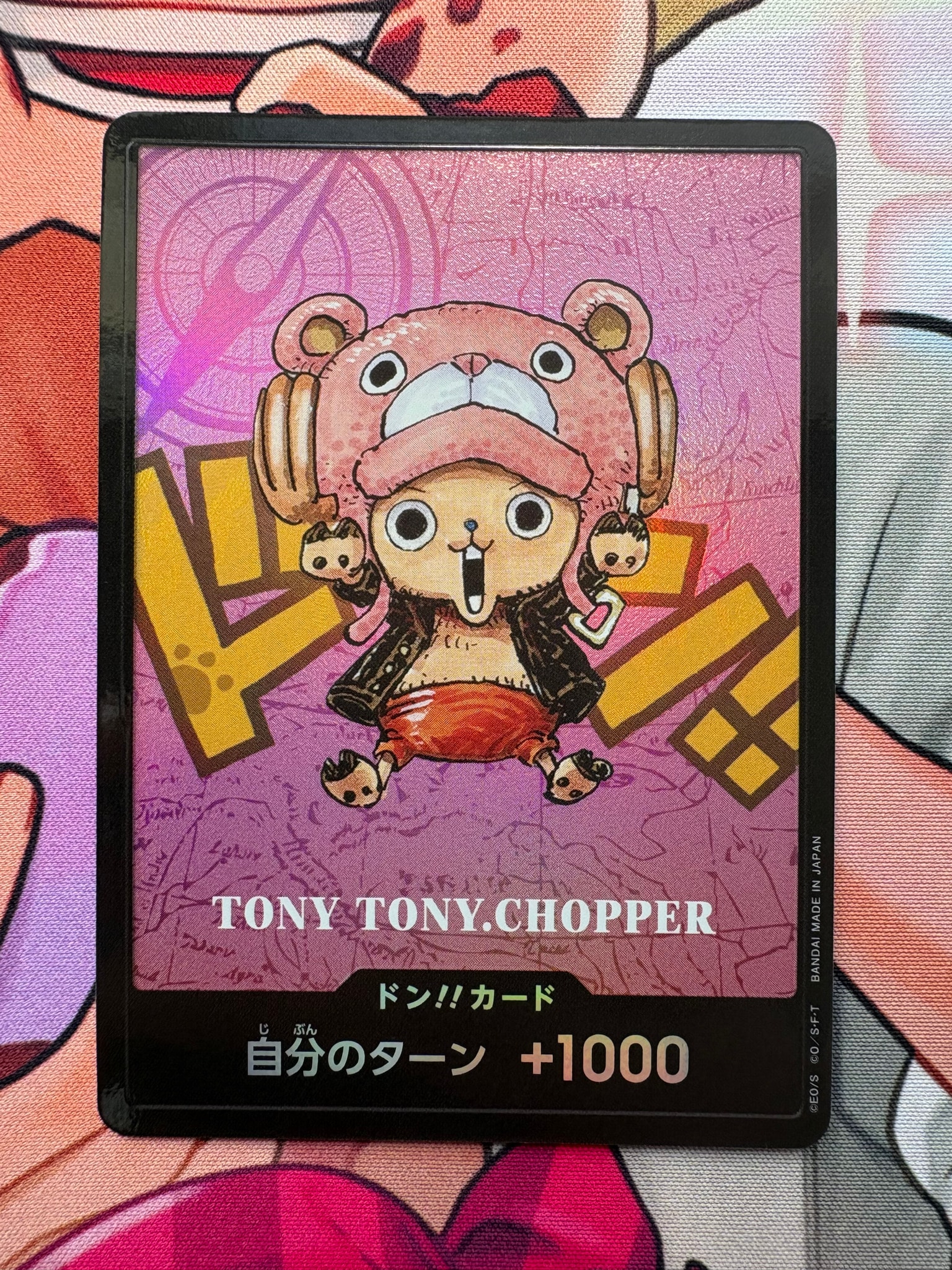 A（きれいな状態）】ドン!!カード : トニートニー・チョッパー