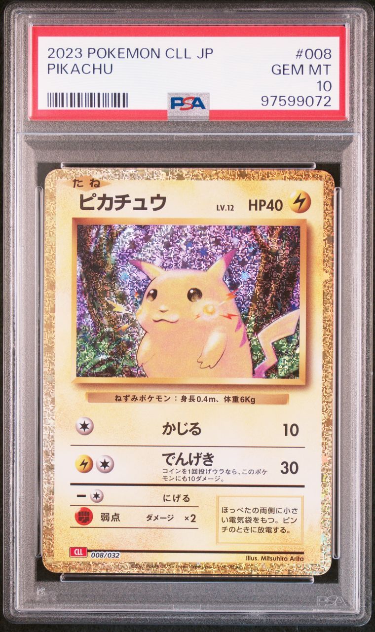 ピカチュウ [CLL 008/032](ポケモンカードゲーム Classic)
