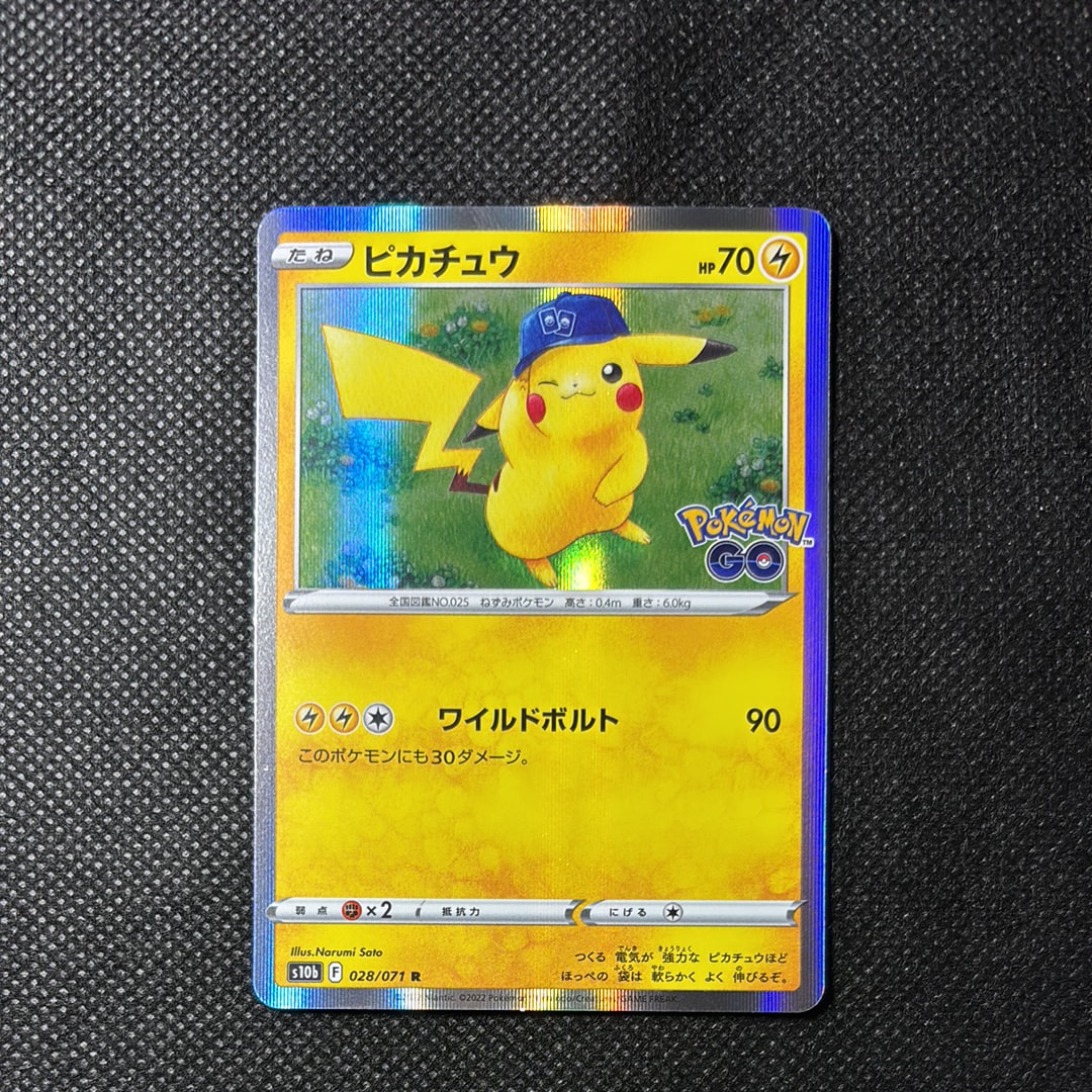 ピカチュウ R[s10b 028/071](強化拡張パック「Pokemon GO」)