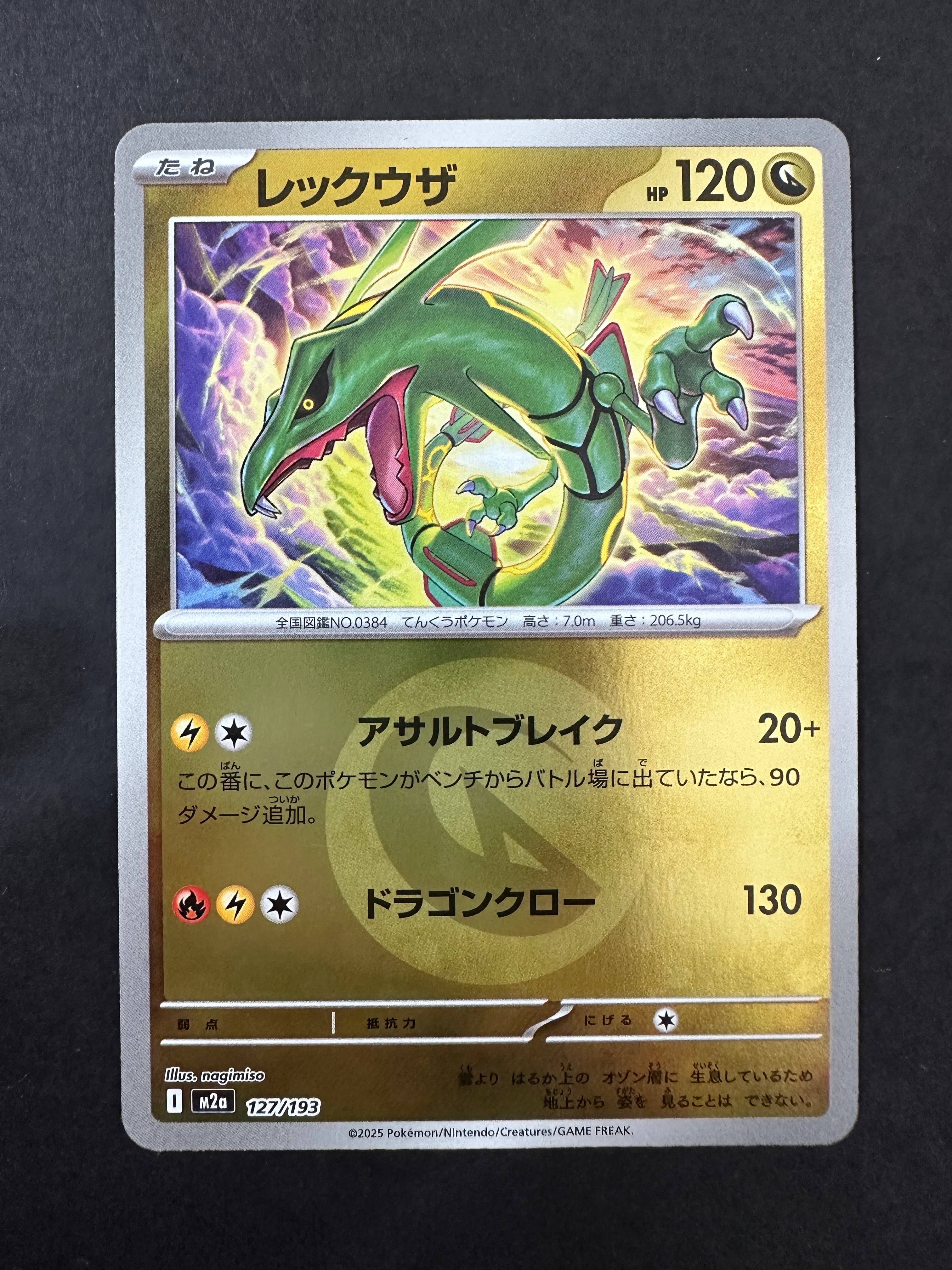 PSA10】ラティオス AR [SV7a 070/064](強化拡張パック「楽園ドラゴーナ