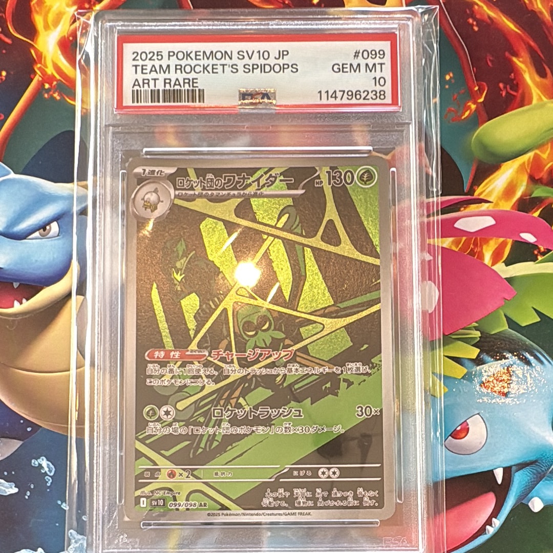 PSA10】ロケット団のワナイダー AR [SV10 099/098](拡張パック