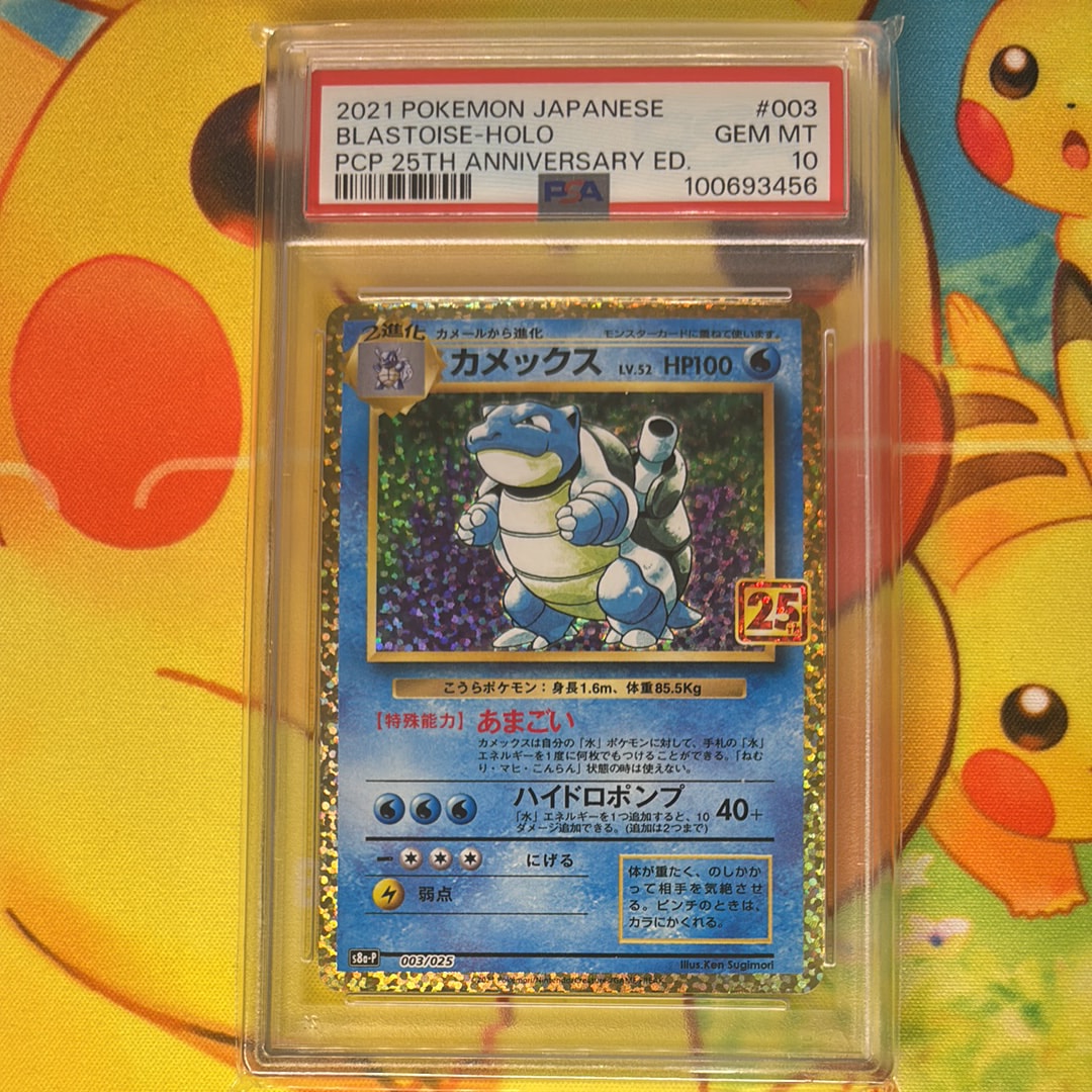 カメックス: プロモ[S8a-P 003/025](プロモカードパック 25th ANNIVERSARY edition)