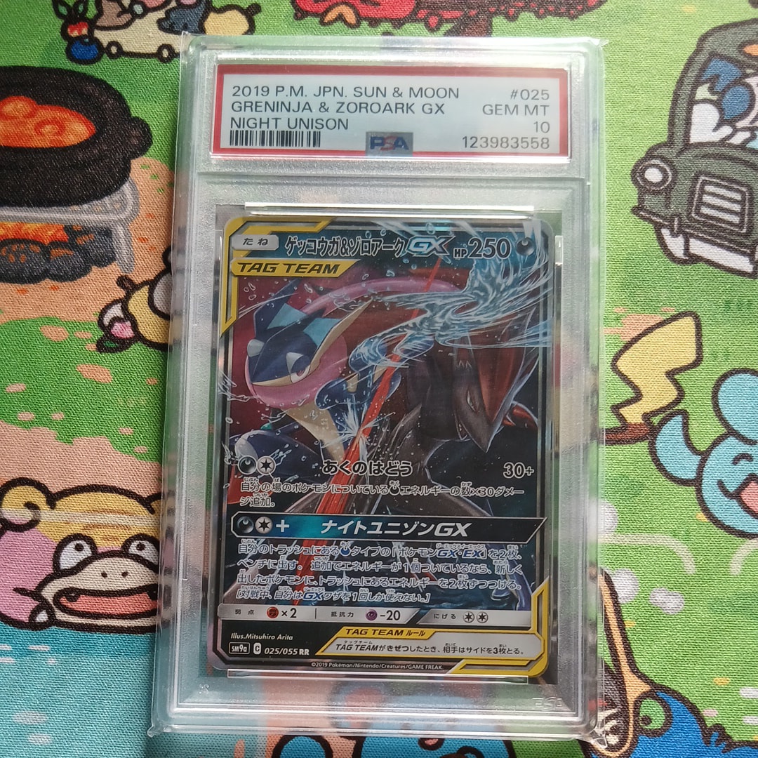 ゲッコウガ&ゾロアークGX RR [SM9a 025/055](強化拡張パック「ナイトユニゾン」)