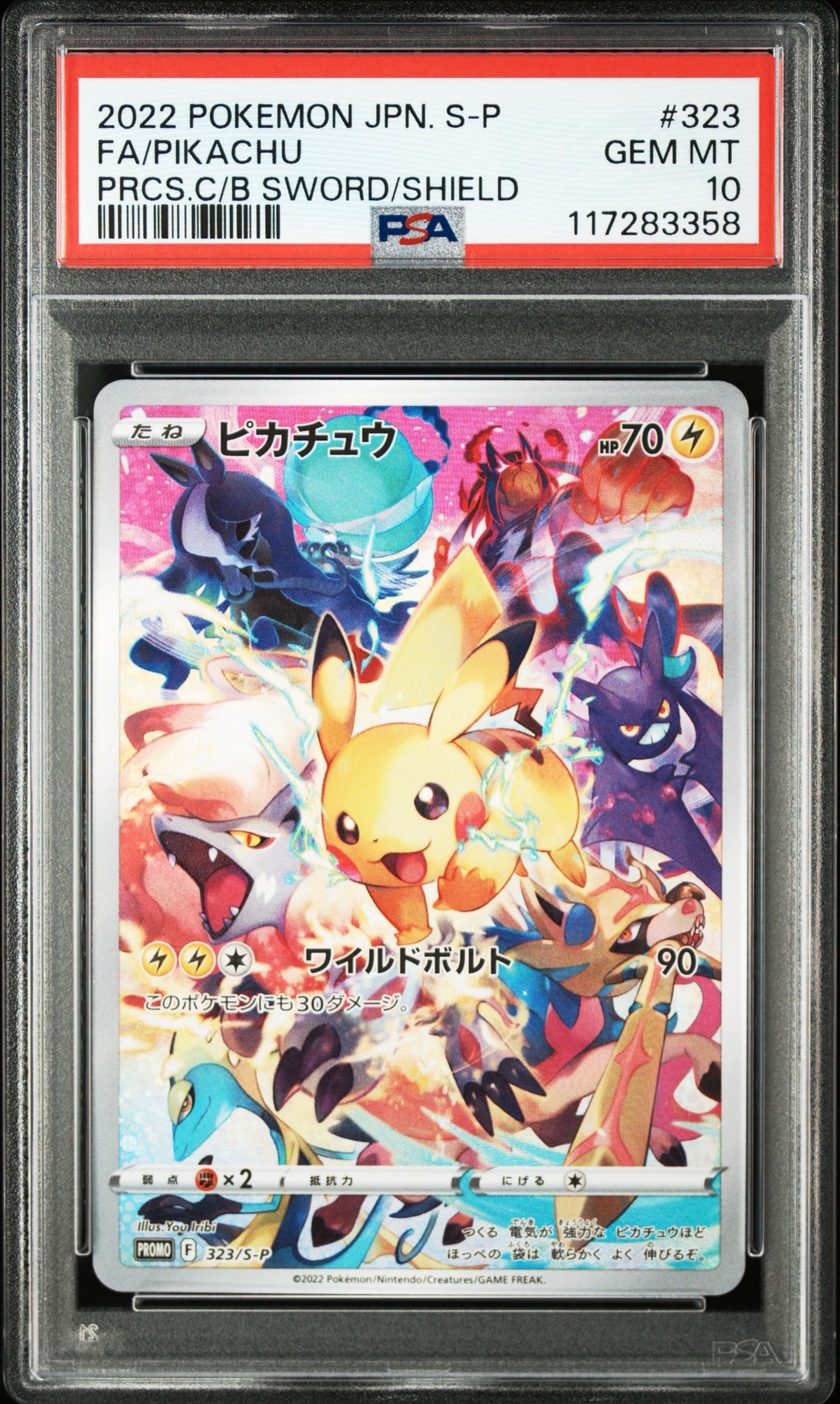 ピカチュウ: プロモ[323 S-P](プロモーションカード「プレシャス コレクターボックス ソード&シールド」)