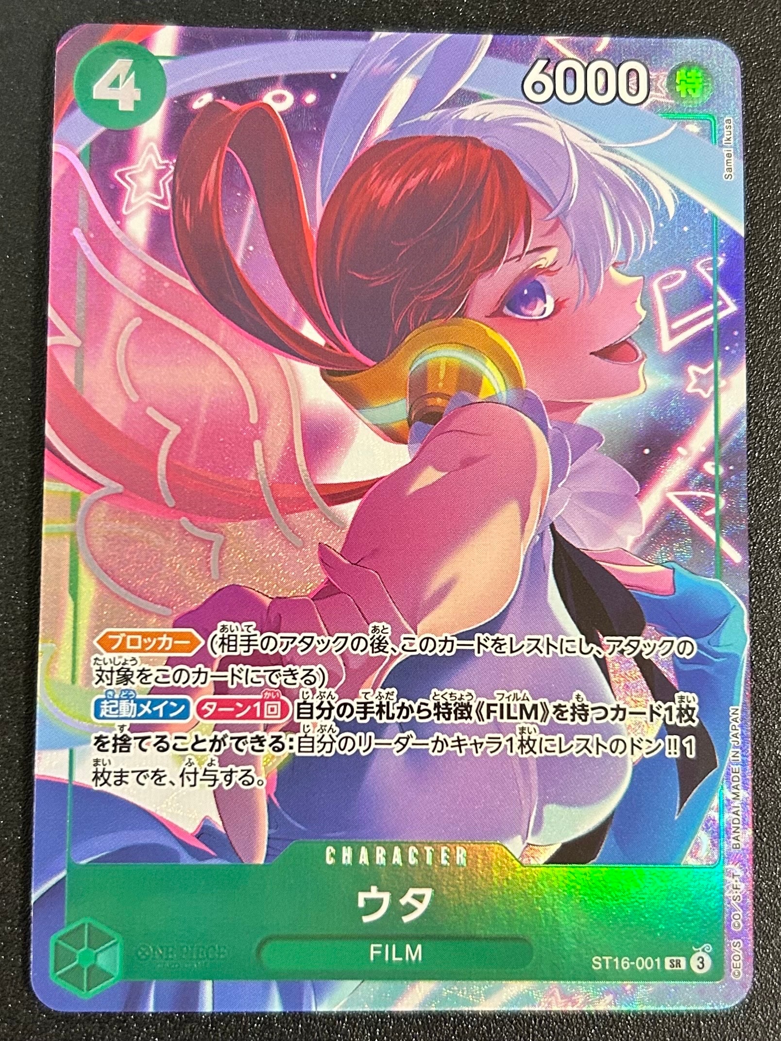 PSA10】ウタ SR-P [ST16-001](プレミアムブースター「ONE PIECE CARD