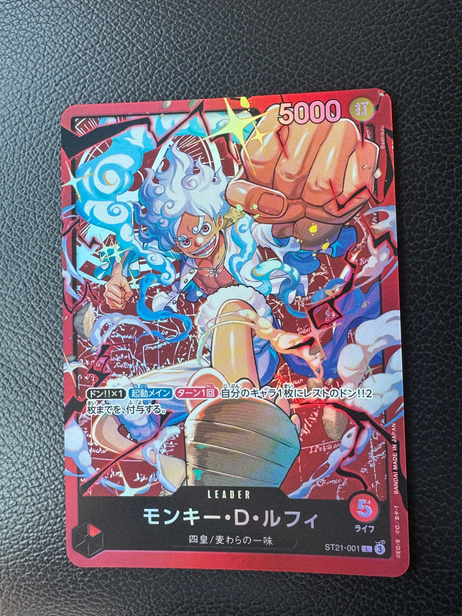 モンキー・D・ルフィ L [ST21-001](スタートデッキ「赤 モンキー・D・ルフィ」)
