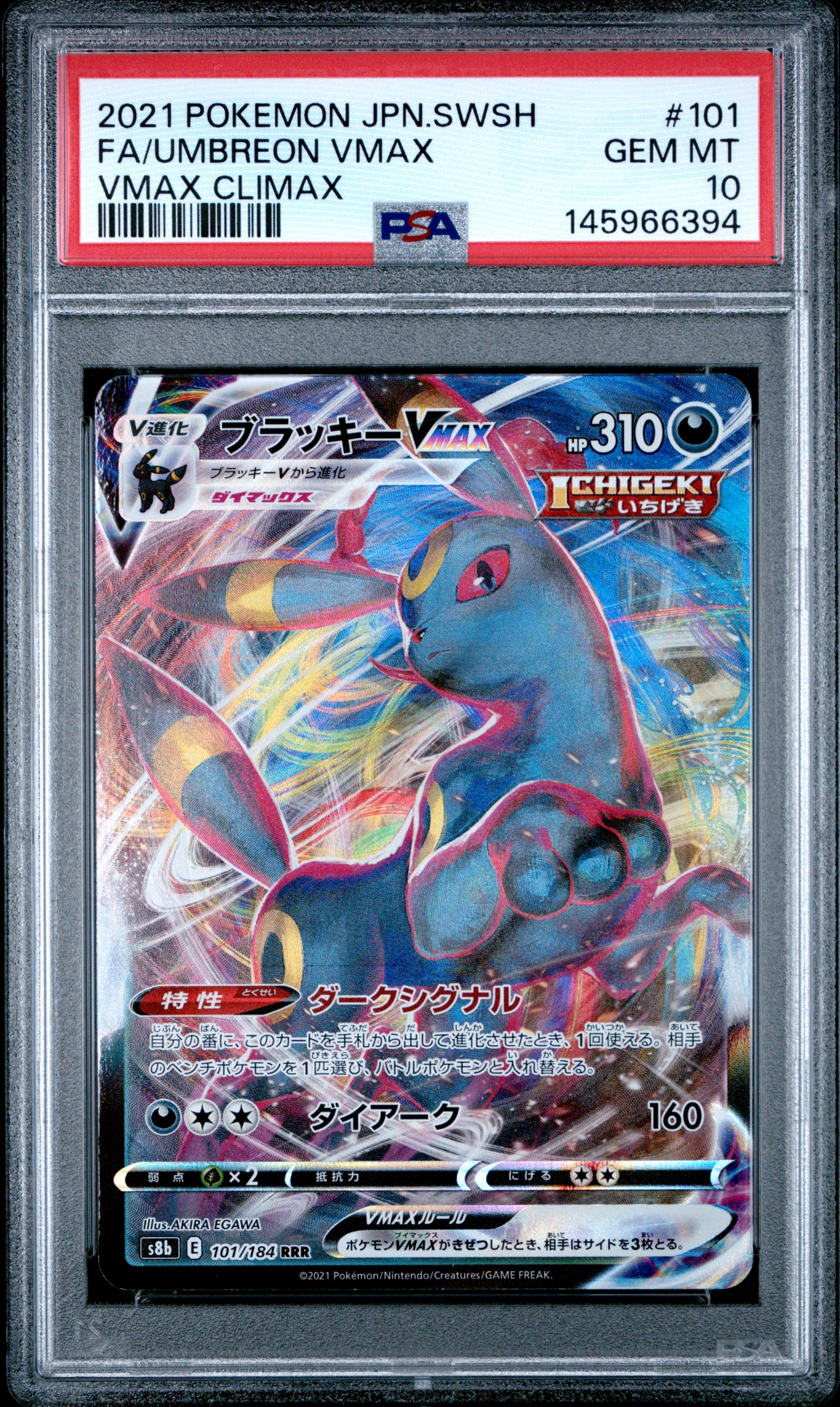 ブースター: プロモ [SV-P 065](「YU NAGABA×ポケモンカードゲーム