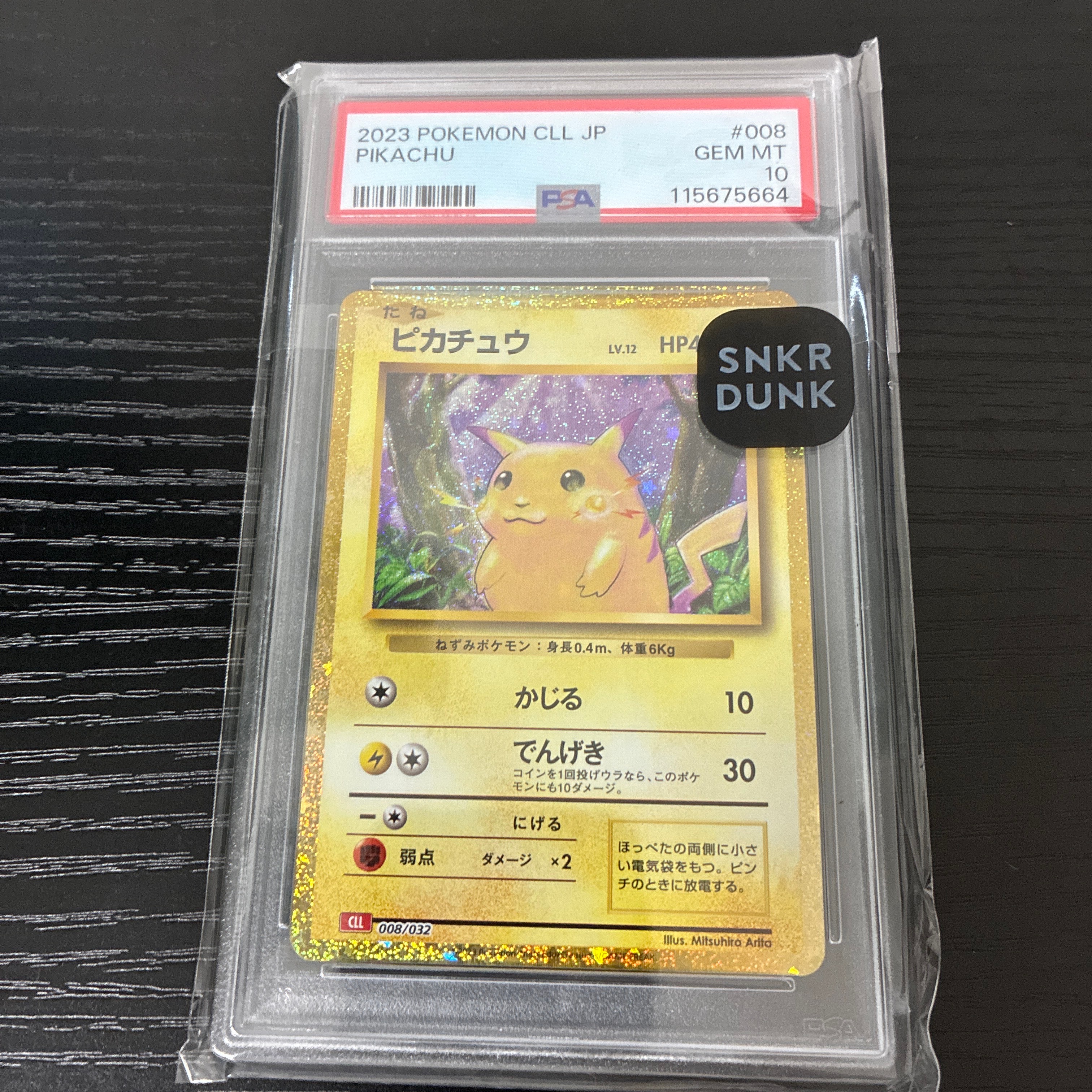 ピカチュウ [CLL 008/032](ポケモンカードゲーム Classic)