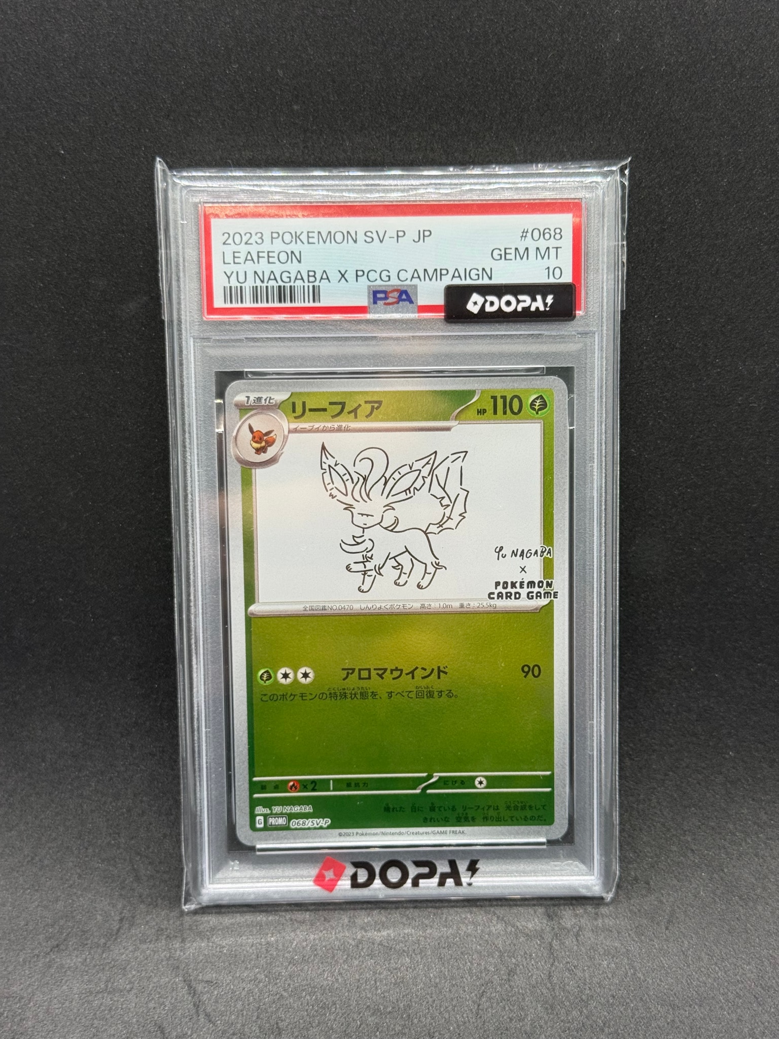 リーフィア: プロモ [SV-P 068](「YU NAGABA×ポケモンカードゲーム」プロモーションカード「SV-P」)