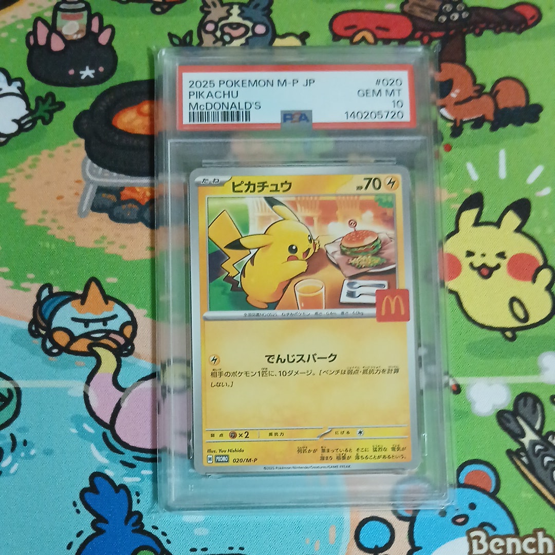 ピカチュウ P [M-P 020](プロモカードパック「マクドナルド ハッピーセット2025」)