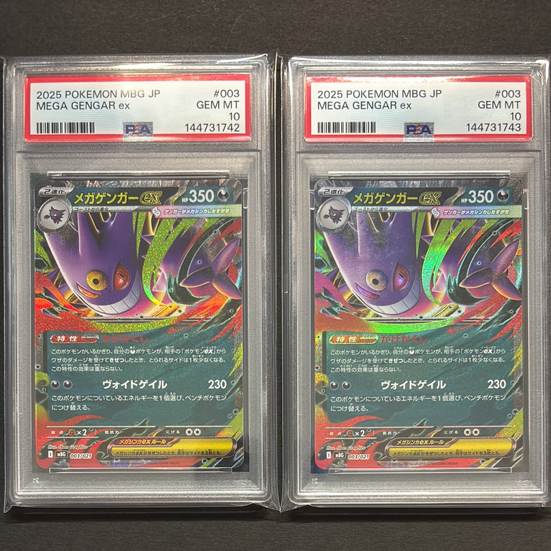 PSA10×6連番　メガゲンガーex　003/021　スターターセットMEGA Amazon.co.jp: ポケモンカードゲームMEGA スターターセットMEGA