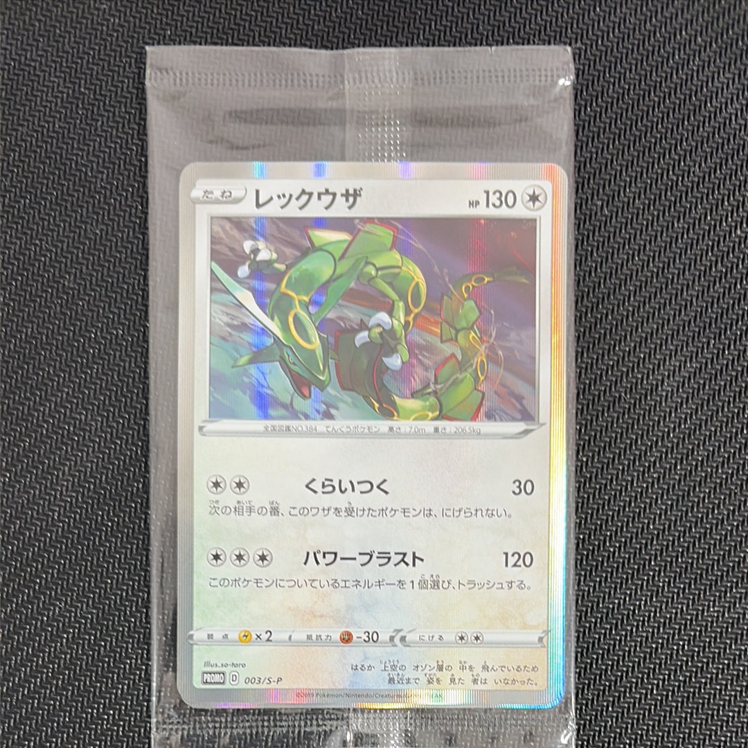 ピカチュウ:プロモ [S-P 208](「YU NAGABA×ポケモンカードゲーム