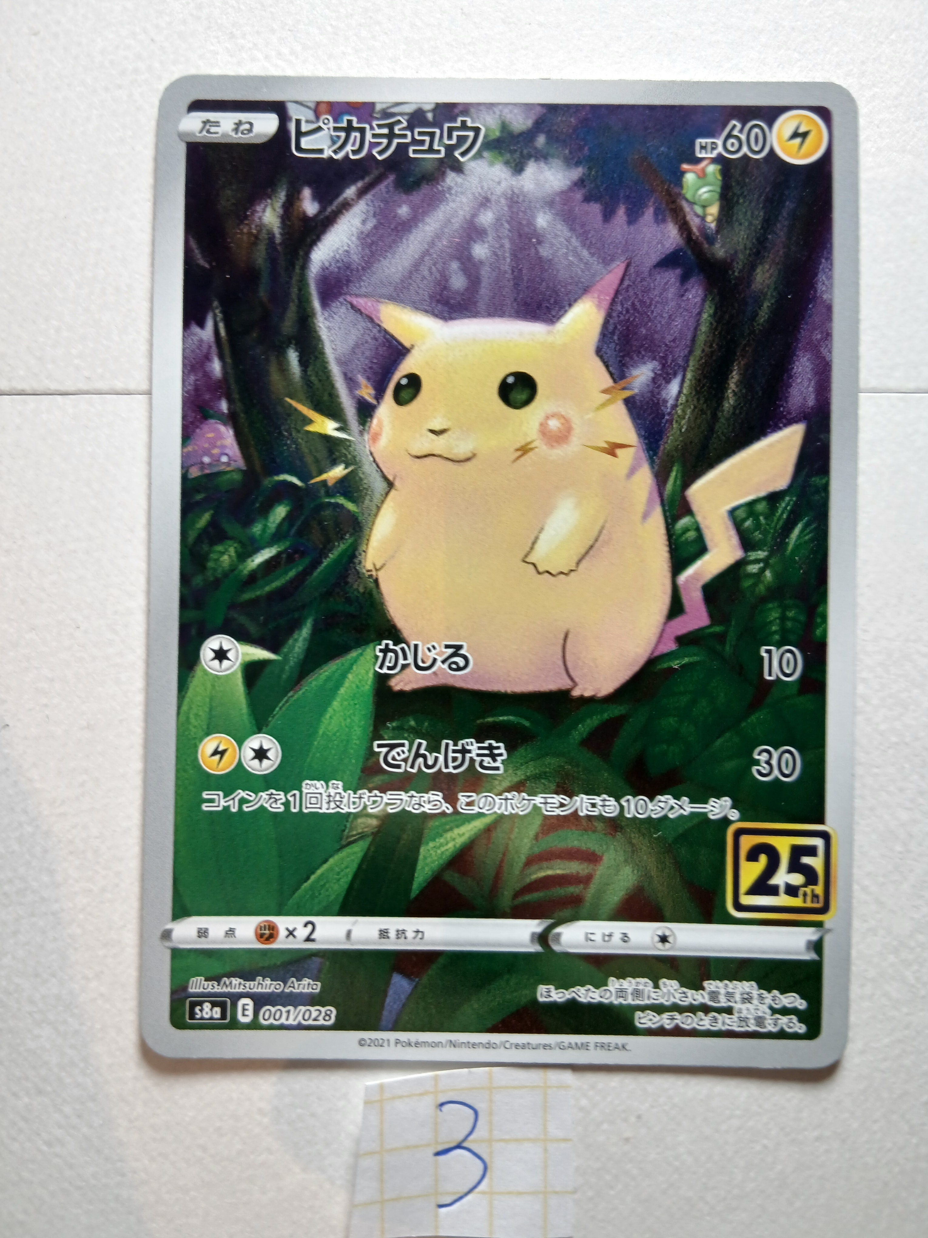 リザードン [CLL 003/032](ポケモンカードゲーム Classic)の新品/中古