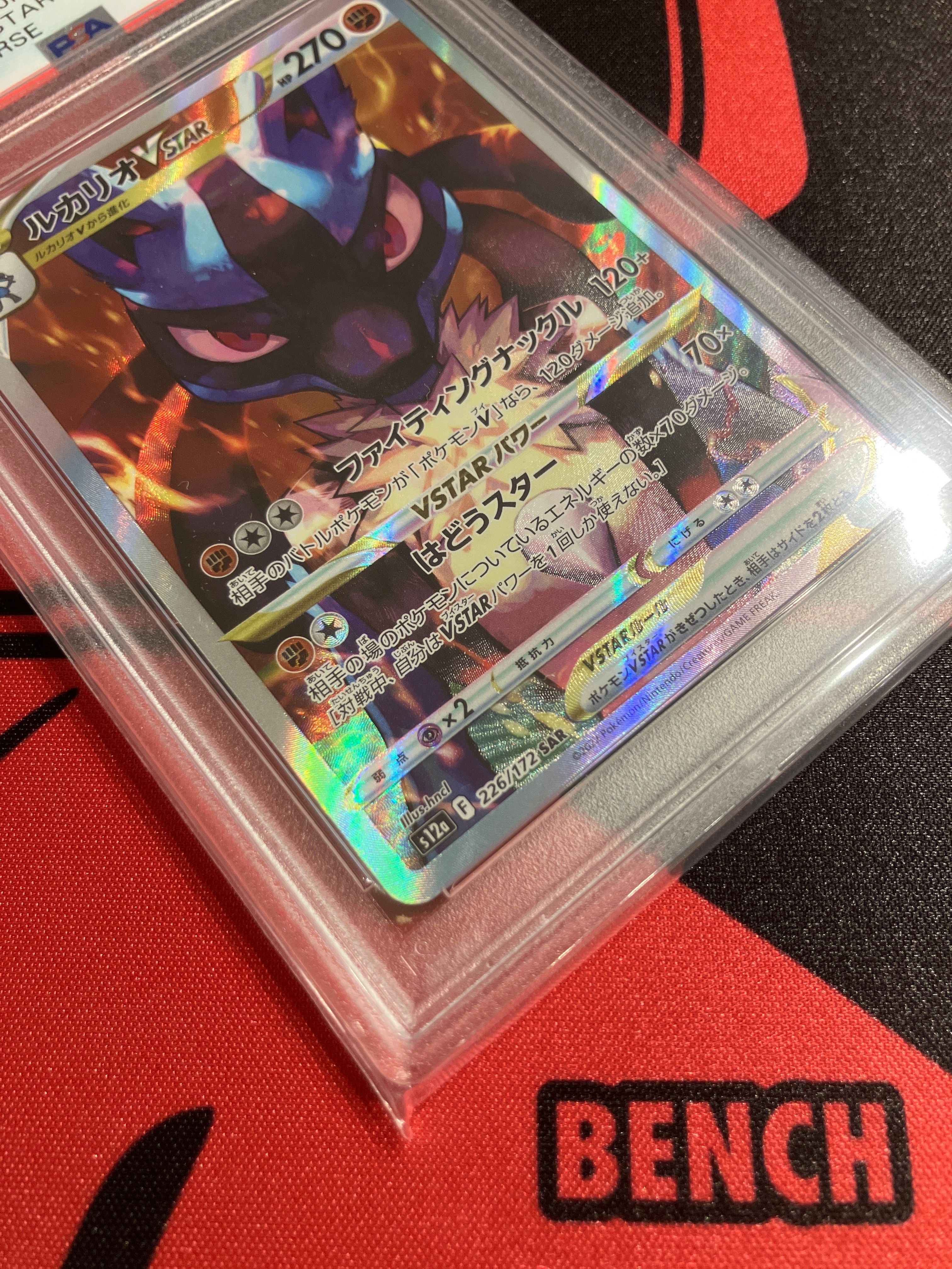 PSA 10]Lucario VSTAR SAR[s12a 226/172](High Class Pack