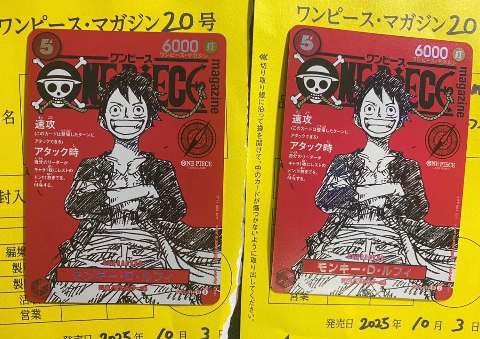 モンキー・D・ルフィ SR [ST21-014](プロモーションカード「ワンピースマガジン 特集 週刊少年ジャンプとワンピース 020」)