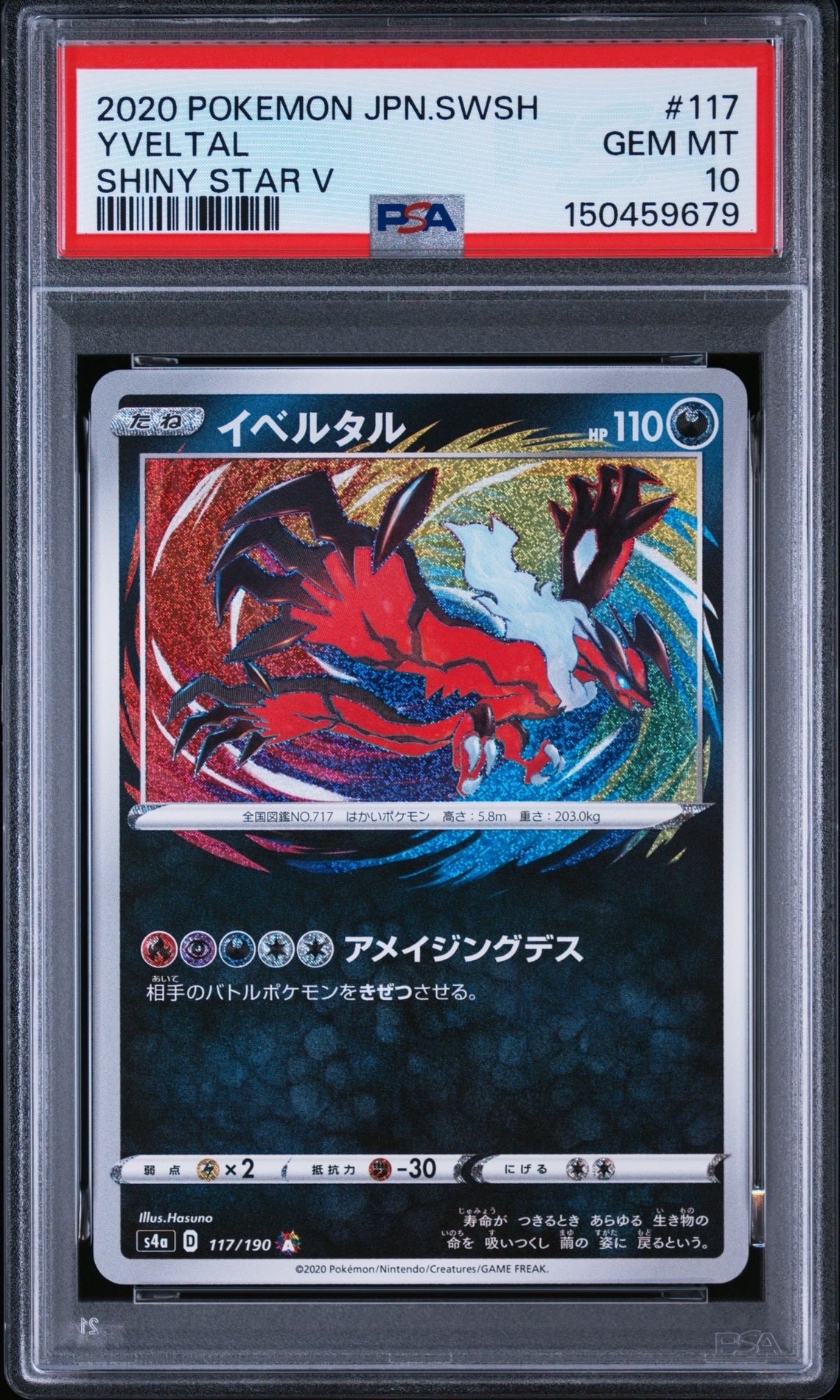 アセロラの予感 SR[S8b 255/184](ハイクラスパック「VMAX