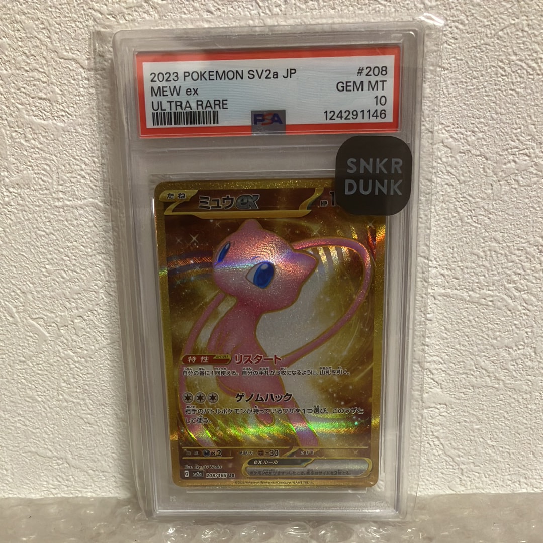 ミュウex UR[SV2a 208/165](強化拡張パック「ポケモンカード151」)