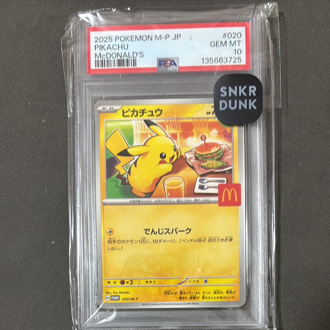ピカチュウ P [M-P 020](プロモカードパック「マクドナルド ハッピーセット2025」)