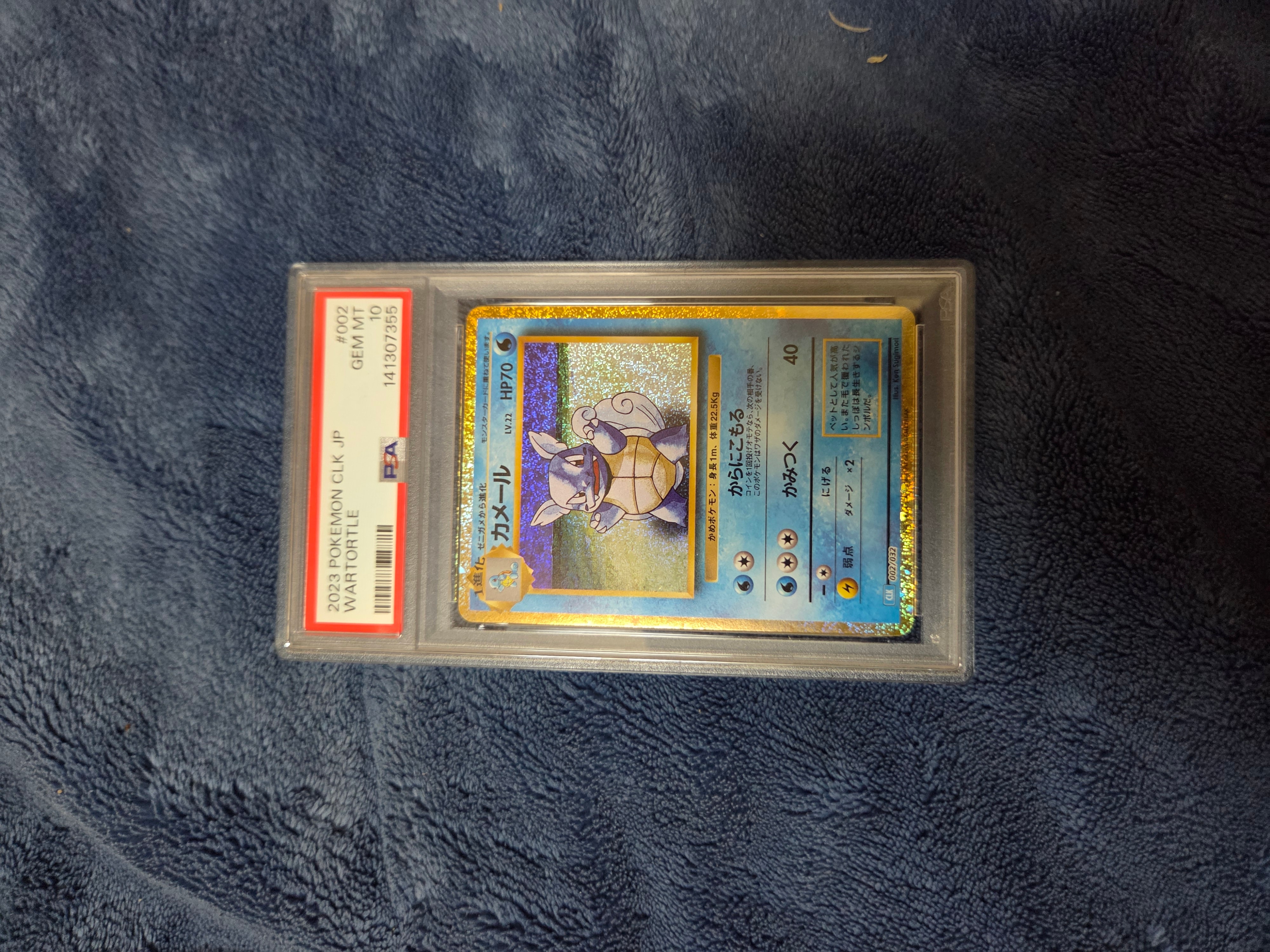 カメール [CLK 002/032](ポケモンカードゲーム Classic)