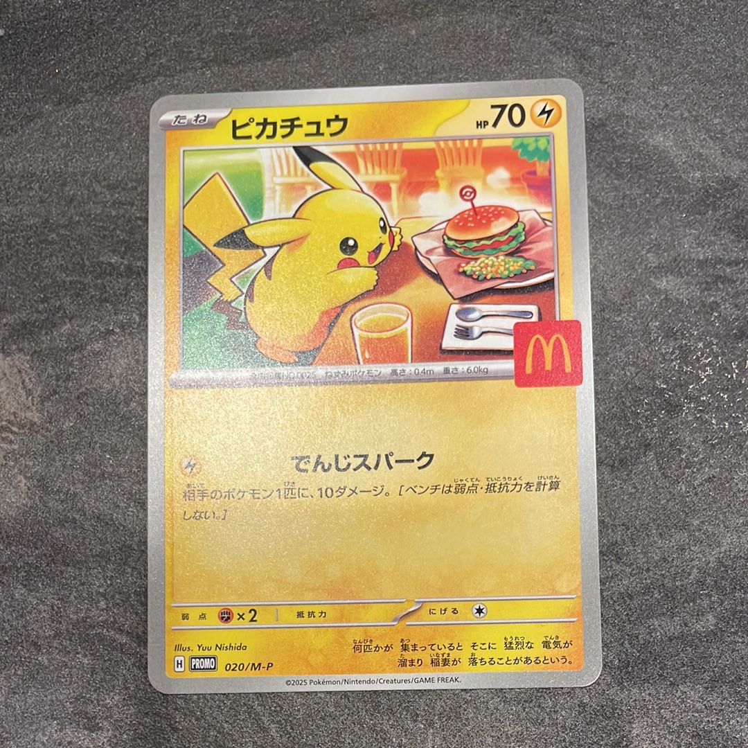 ピカチュウ P [M-P 020](プロモカードパック「マクドナルド ハッピーセット2025」)