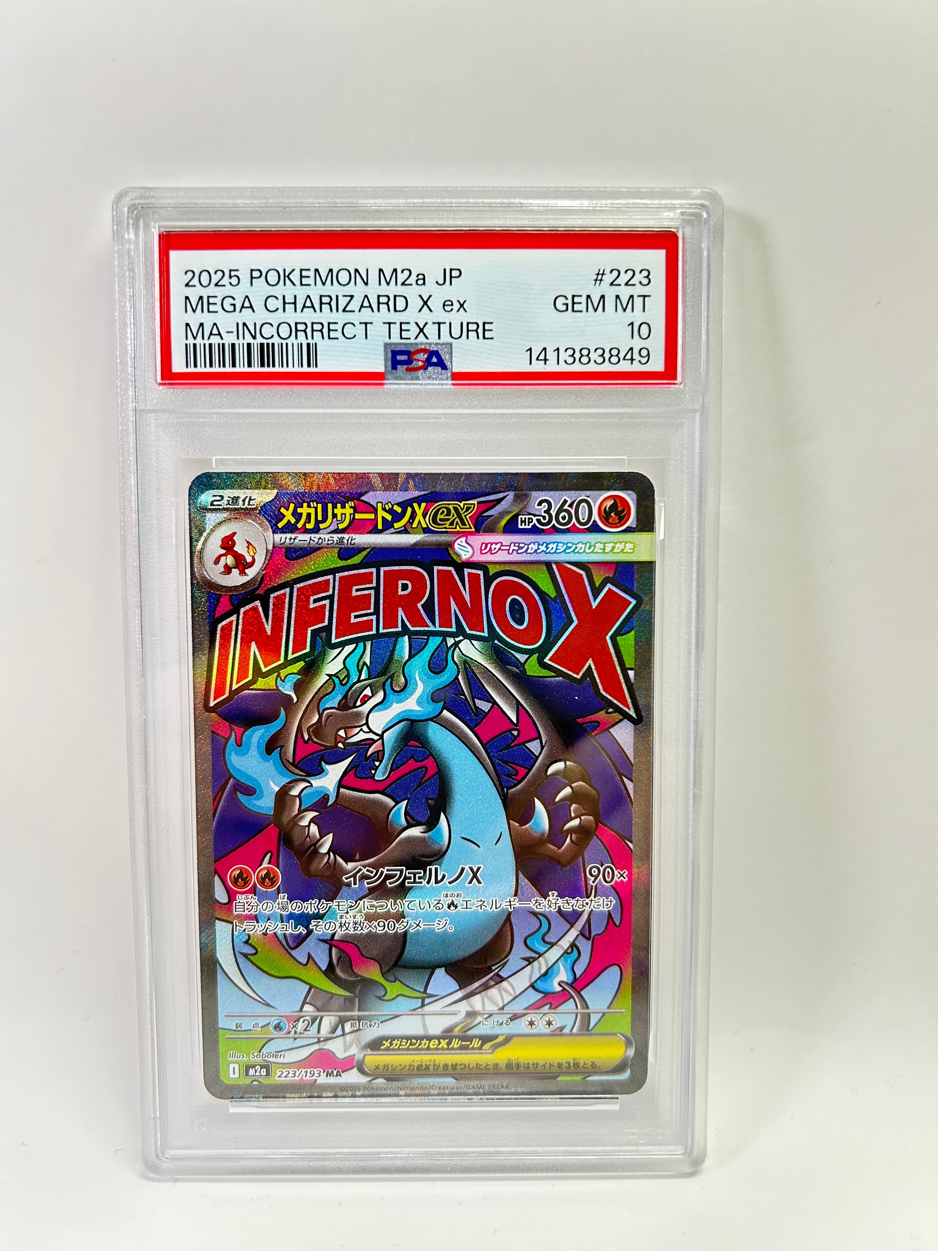 メガリザードンXex MA :中国語箔押しエラー [M2a 223/193](ハイクラスパック「MEGAドリームex」)